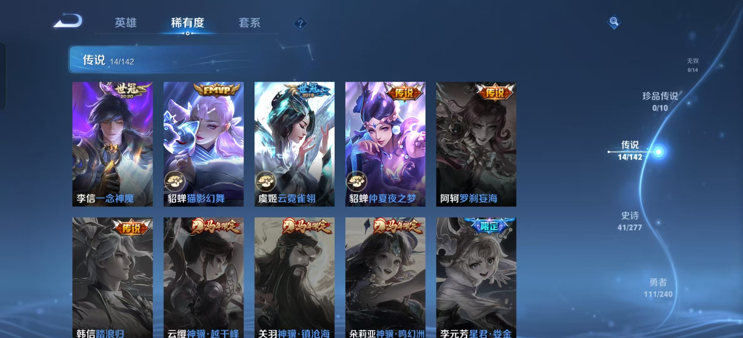 WZLX4351773王者荣耀账号详情图5
