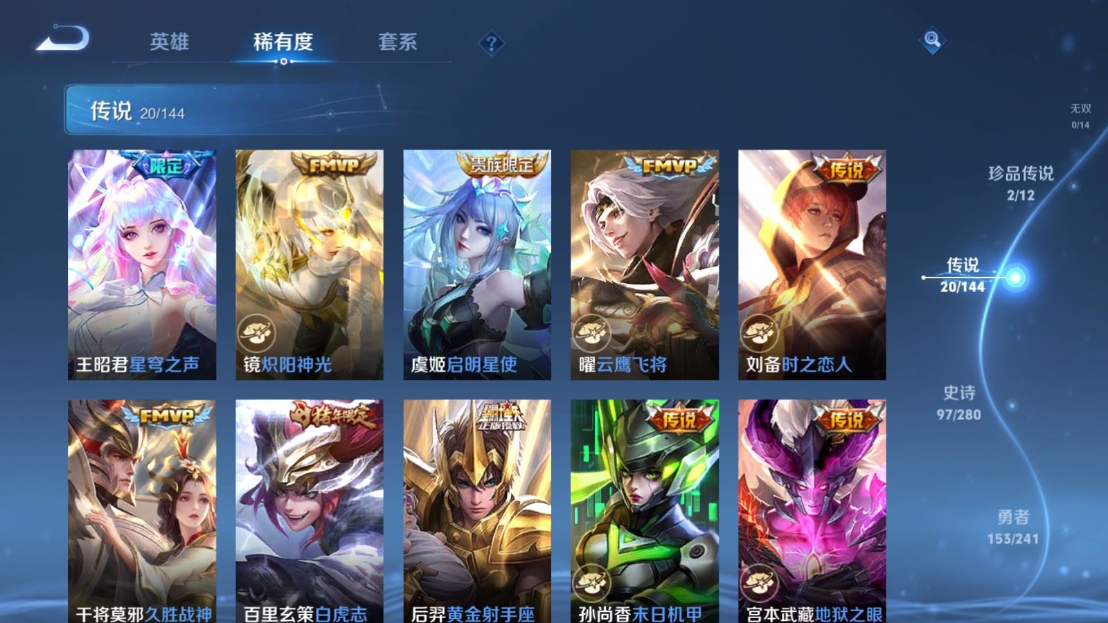 WZLX4443350王者荣耀账号详情图7
