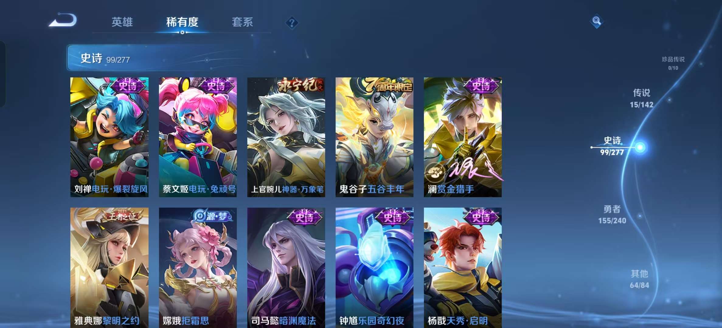 WZLX4354158王者荣耀账号详情图10