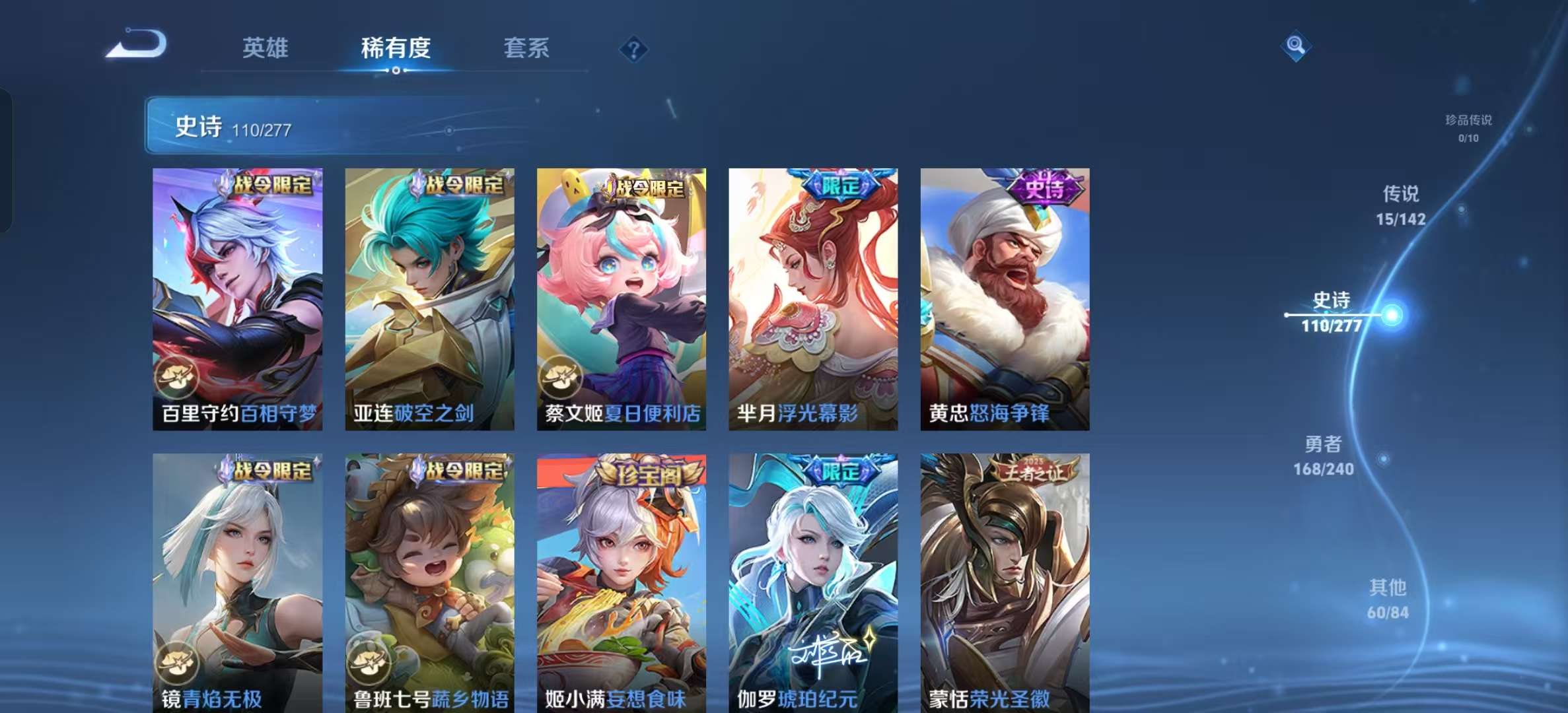 WZLX4351830王者荣耀账号详情图6 WZLX4351830王者荣耀账号详情图6