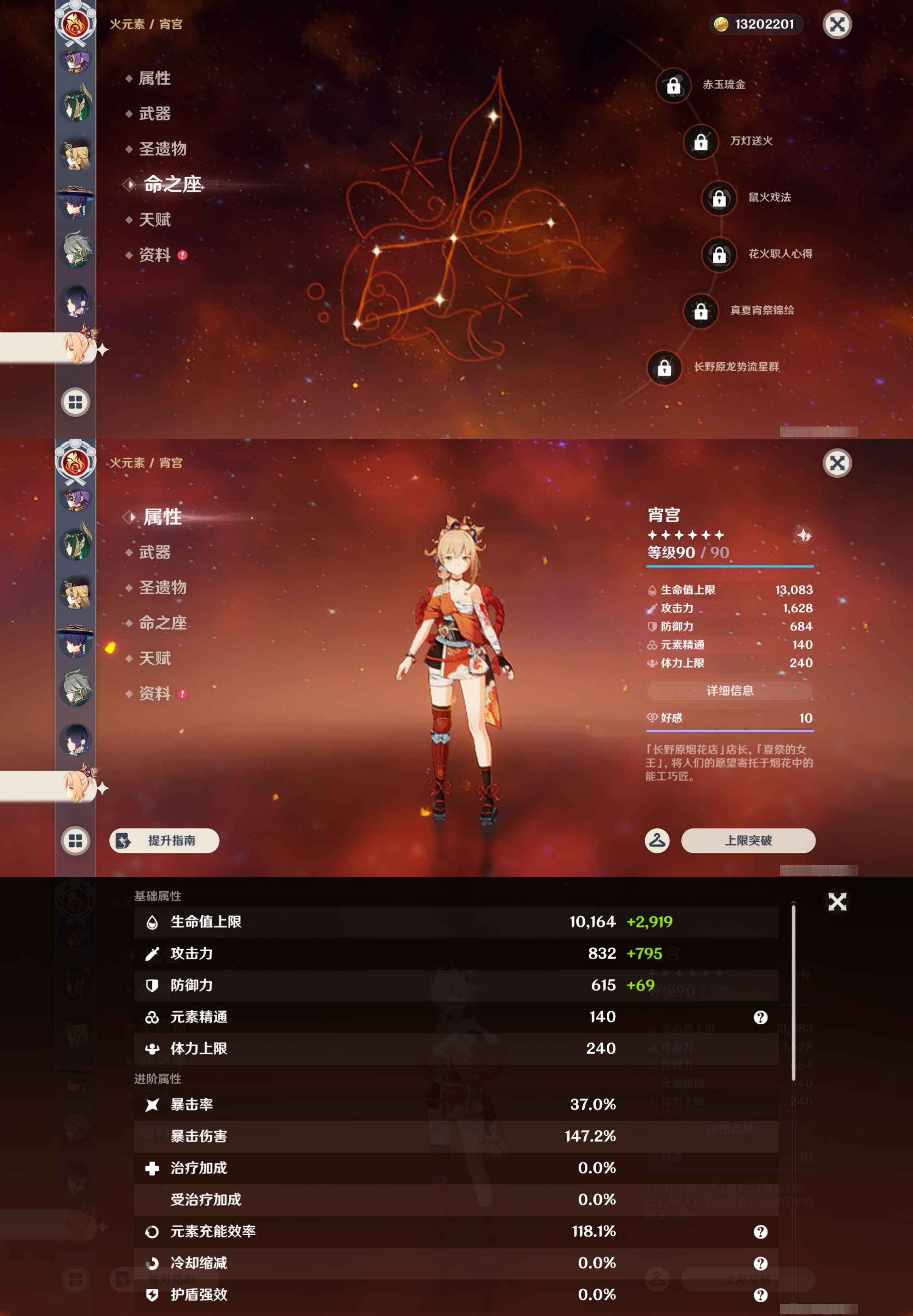 YSMK45565原神账号详情图22 YSMK45565原神账号详情图22