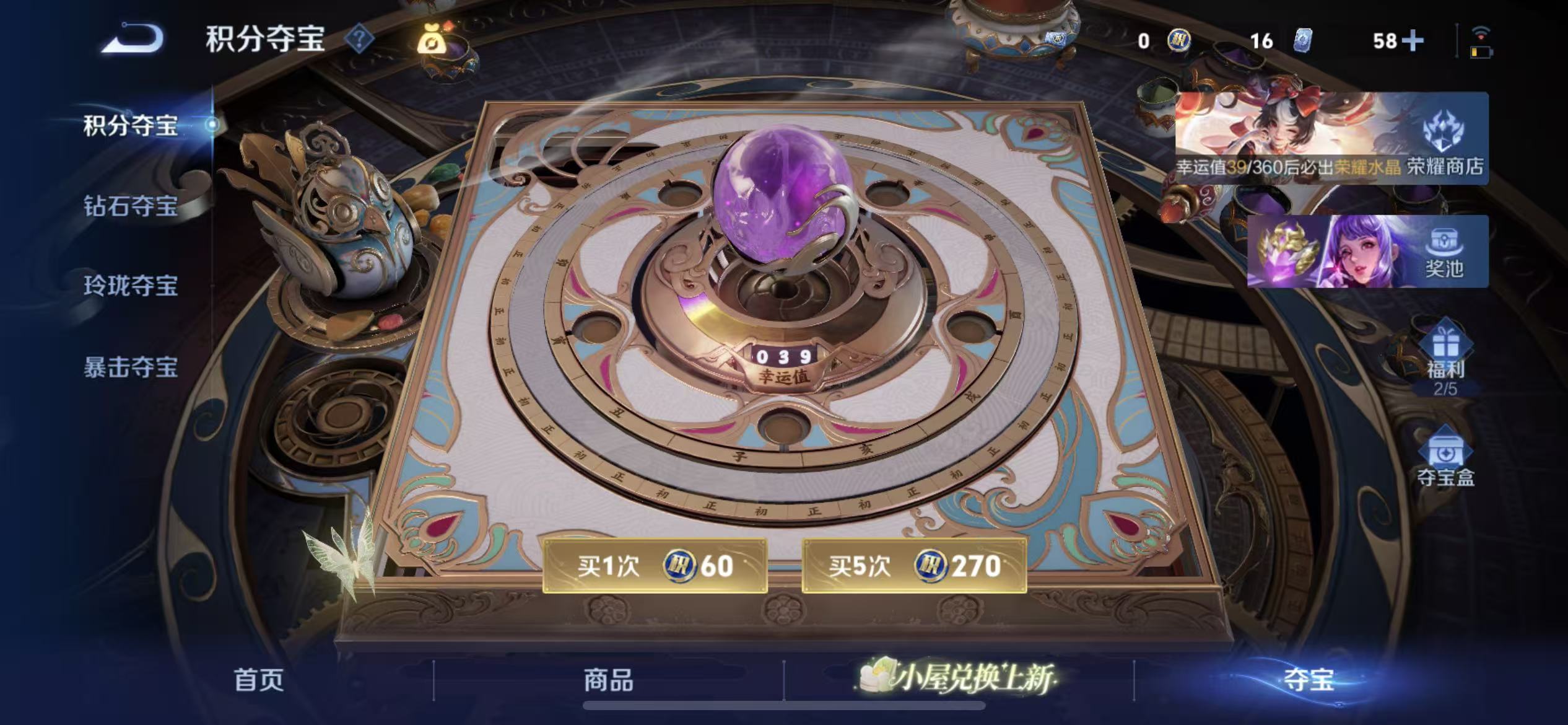 WZLX4354168王者荣耀账号详情图30