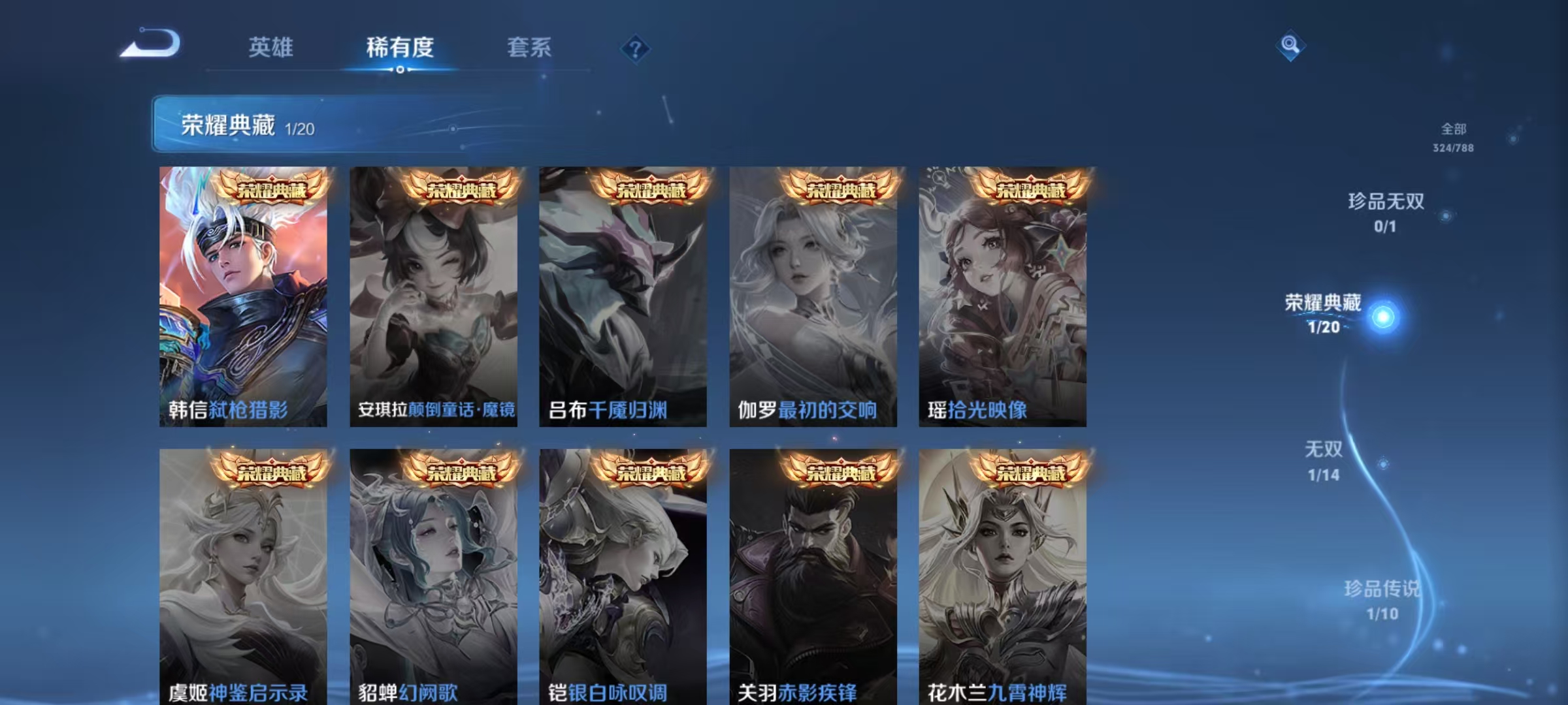 WZLX4354310王者荣耀账号详情图4