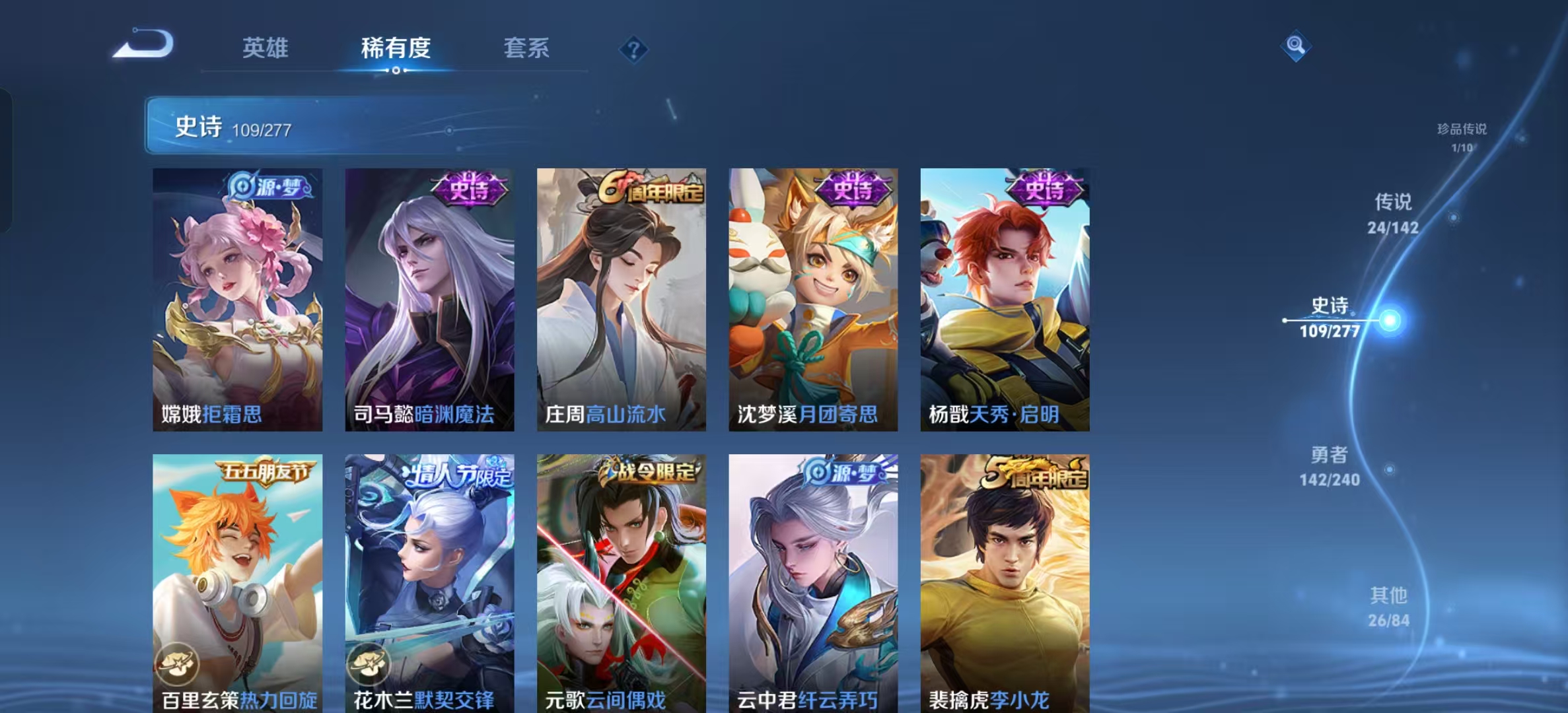 WZLX4354460王者荣耀账号详情图13