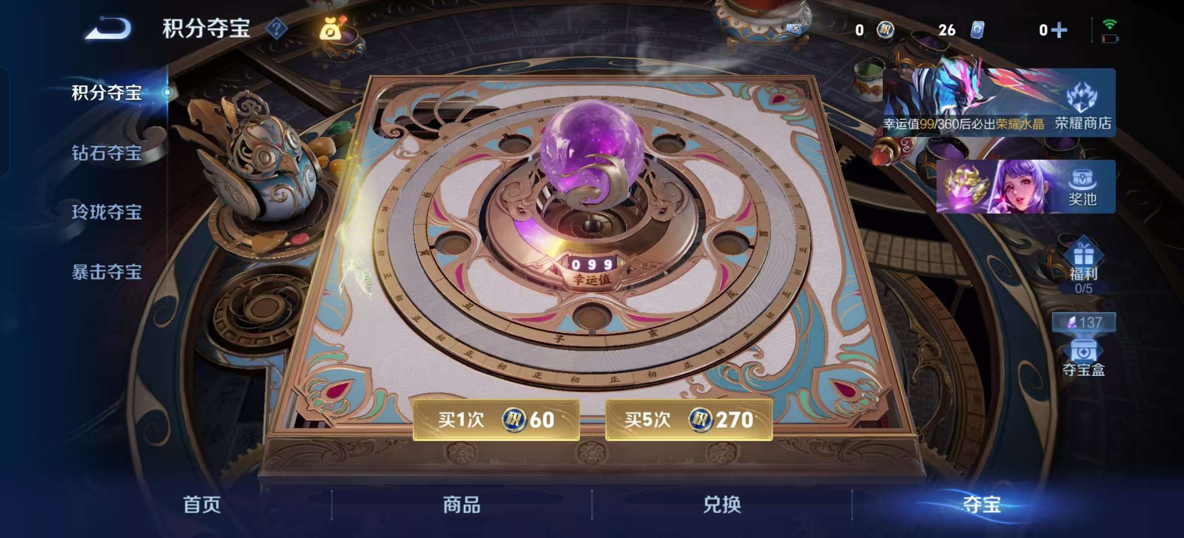 WZLX4354392王者荣耀账号详情图15