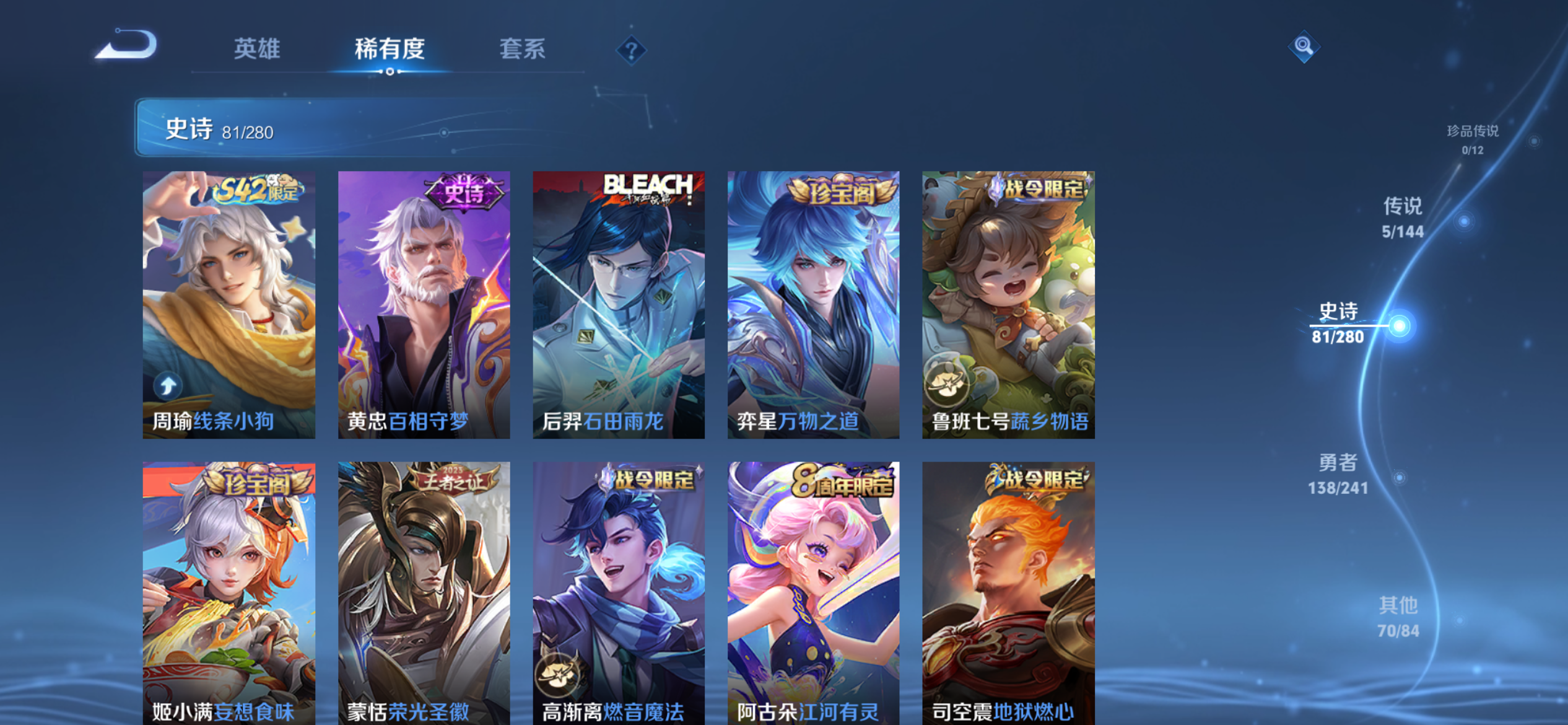 WZLX4349917王者荣耀账号详情图5