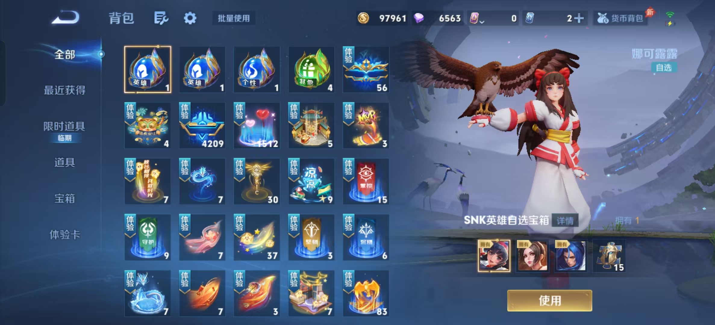 WZLX4354516王者荣耀账号详情图14