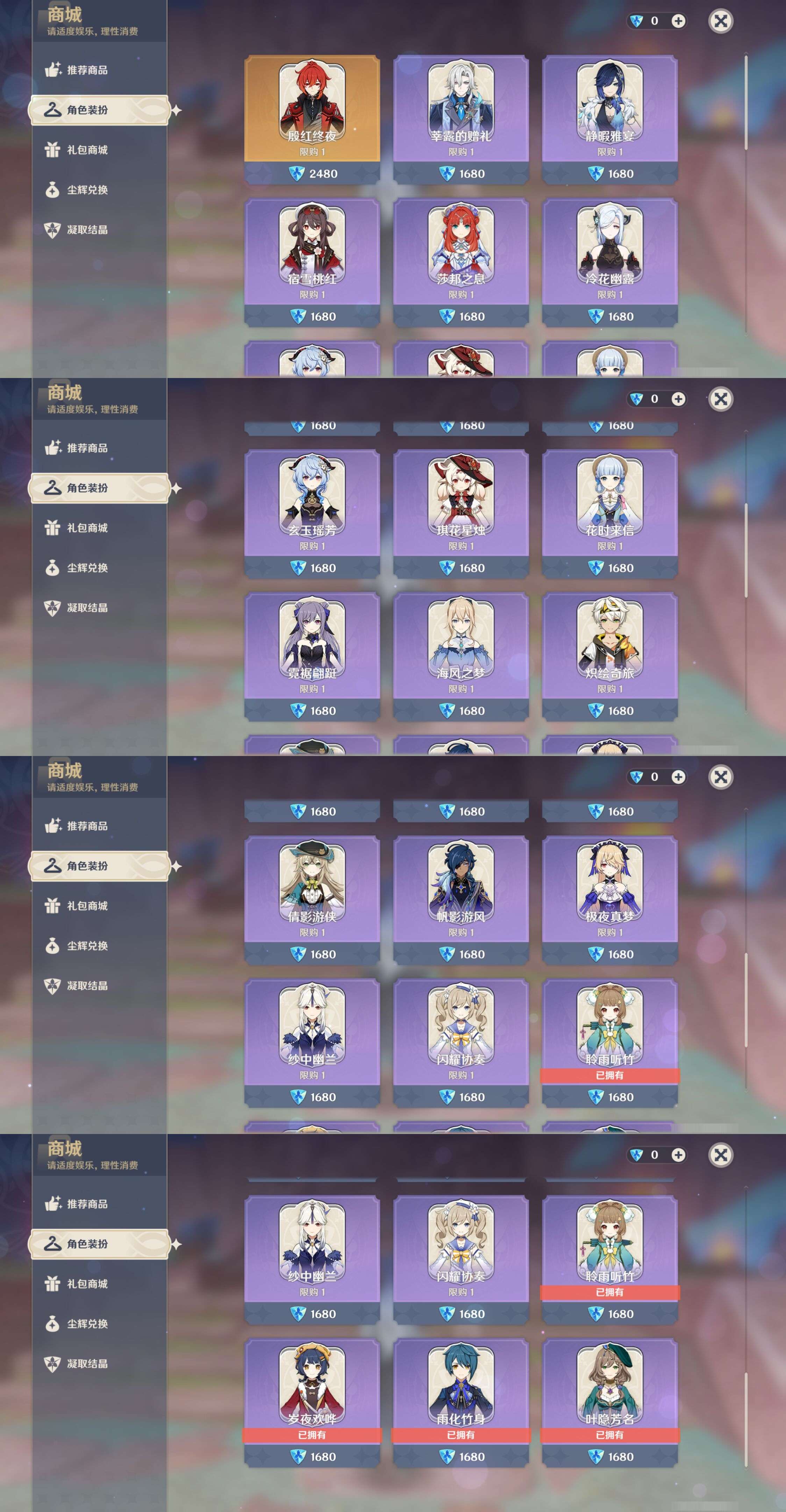 YSMK45560原神账号详情图30