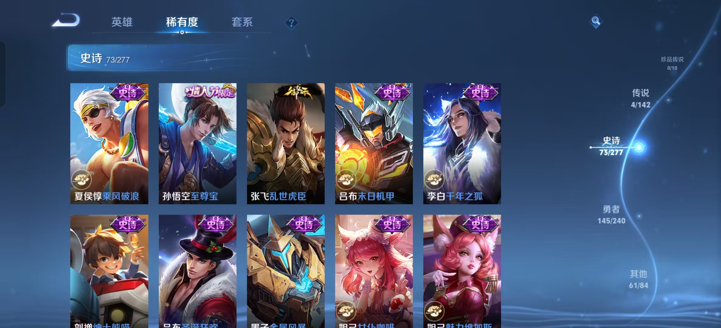 WZLX4353866王者荣耀账号详情图10 WZLX4353866王者荣耀账号详情图10