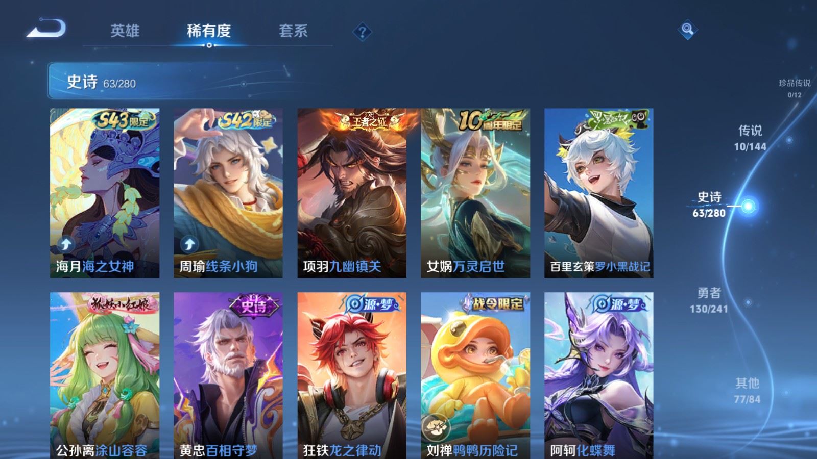 WZCMW4380002王者荣耀账号详情图7 WZCMW4380002王者荣耀账号详情图7