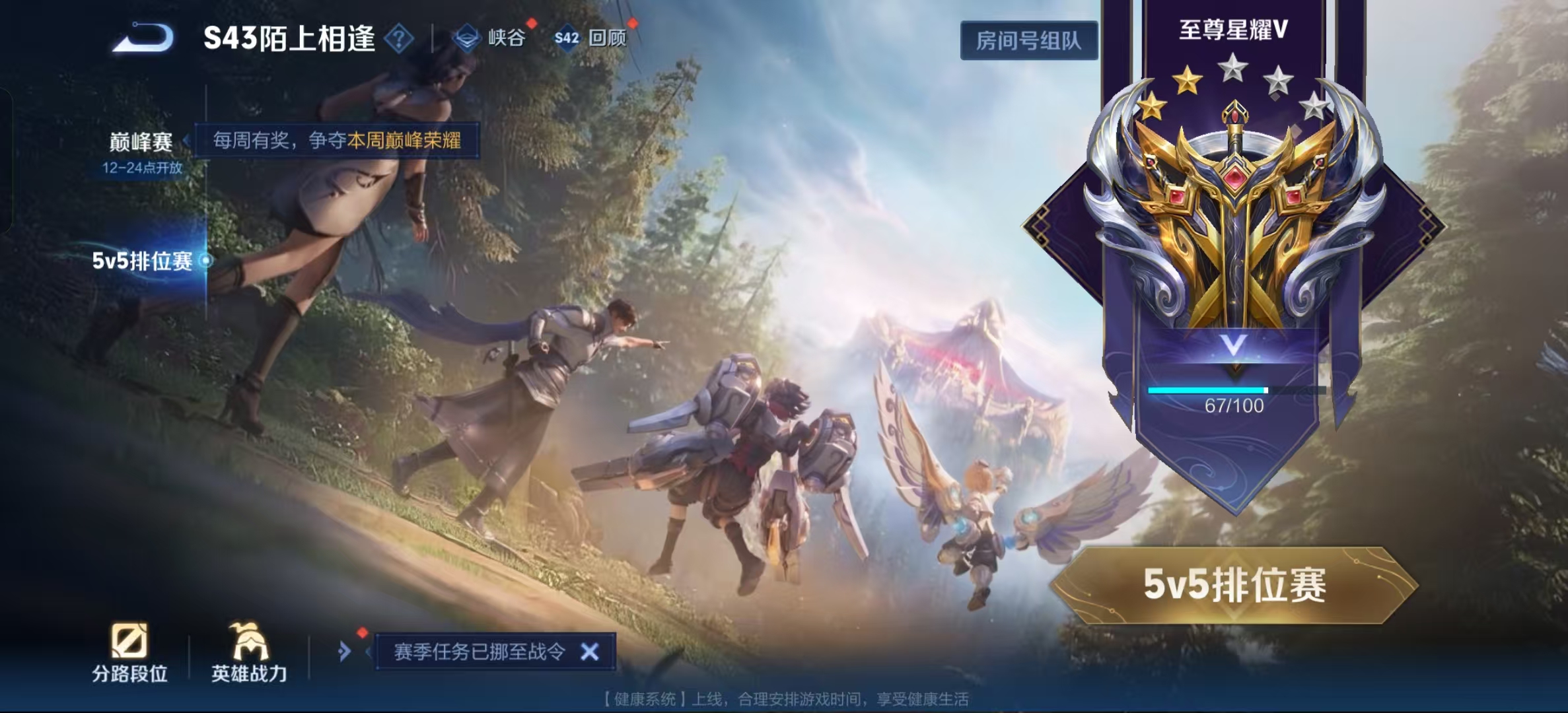 WZLX4354380王者荣耀账号详情图20