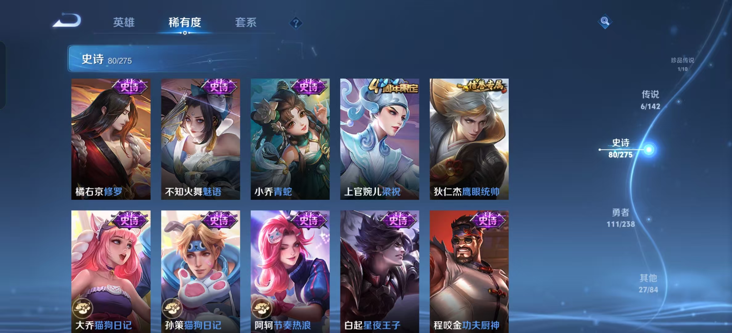 WZLX4349990王者荣耀账号详情图10