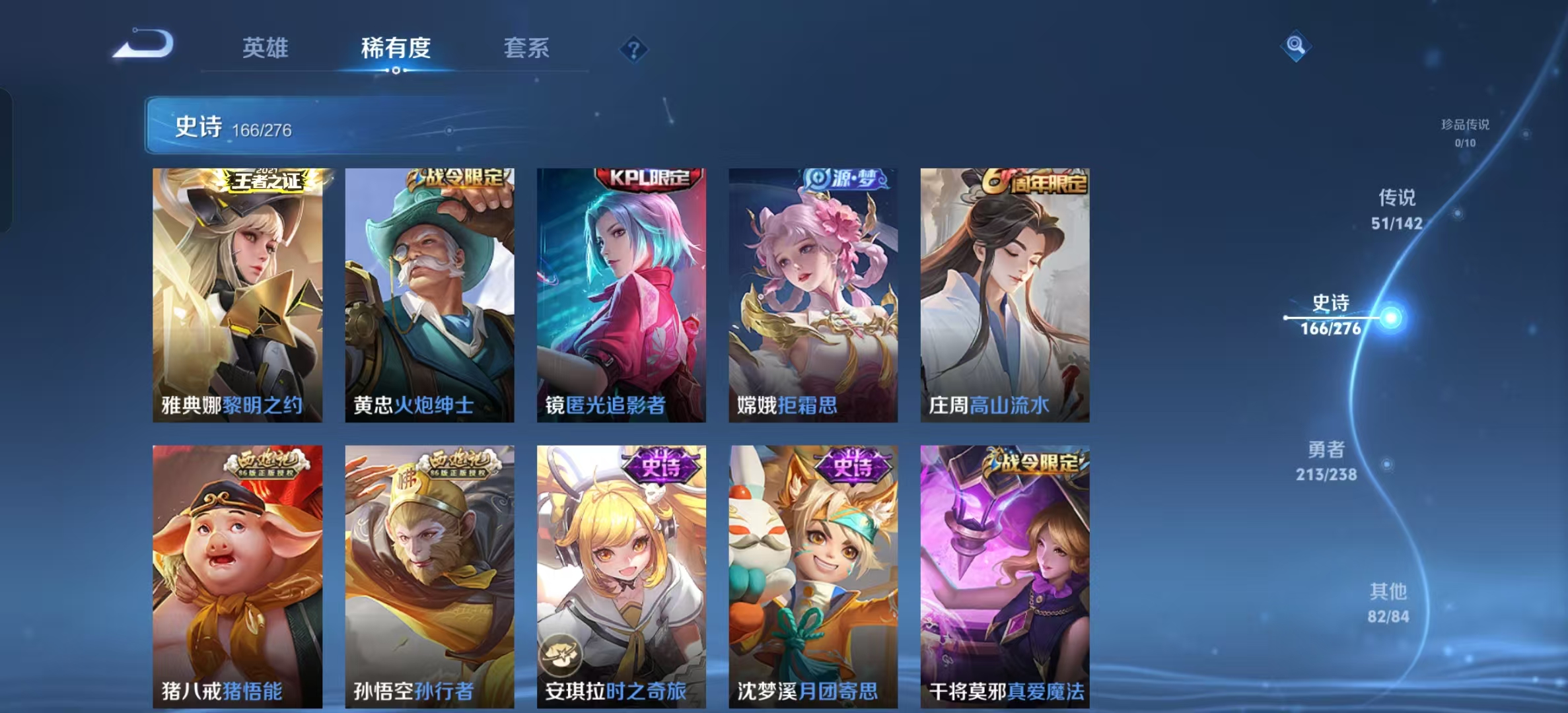 WZLX4348913王者荣耀账号详情图16