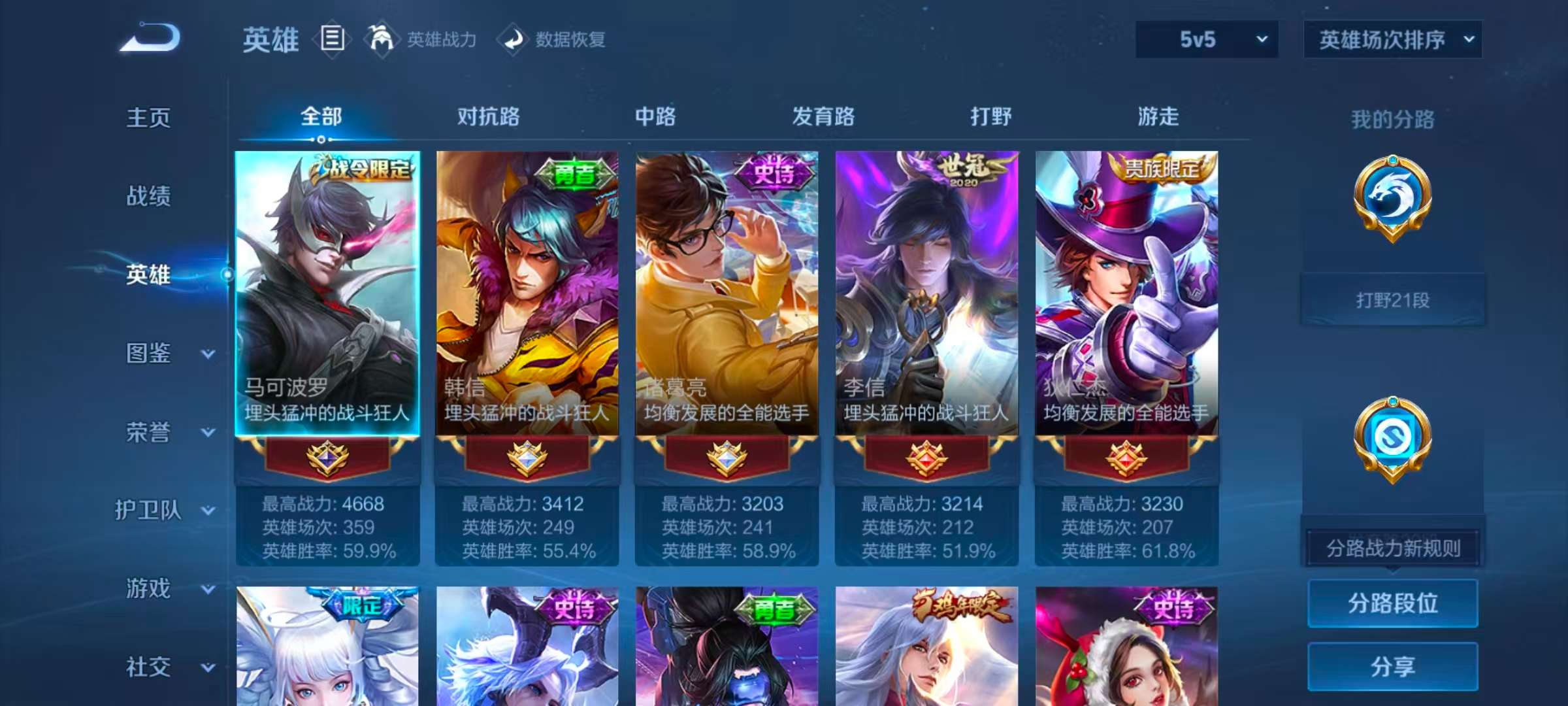 WZLX4351753王者荣耀账号详情图2