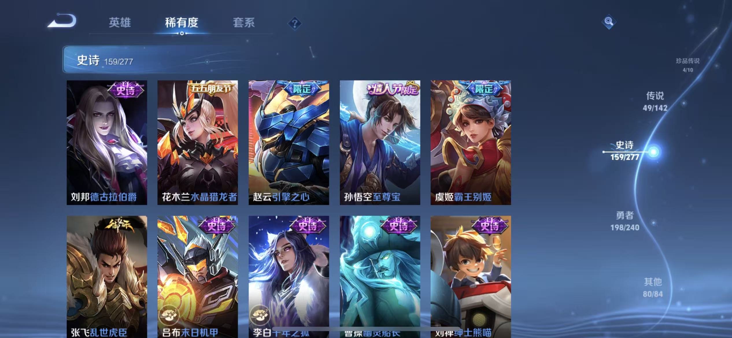 WZLX4354168王者荣耀账号详情图25