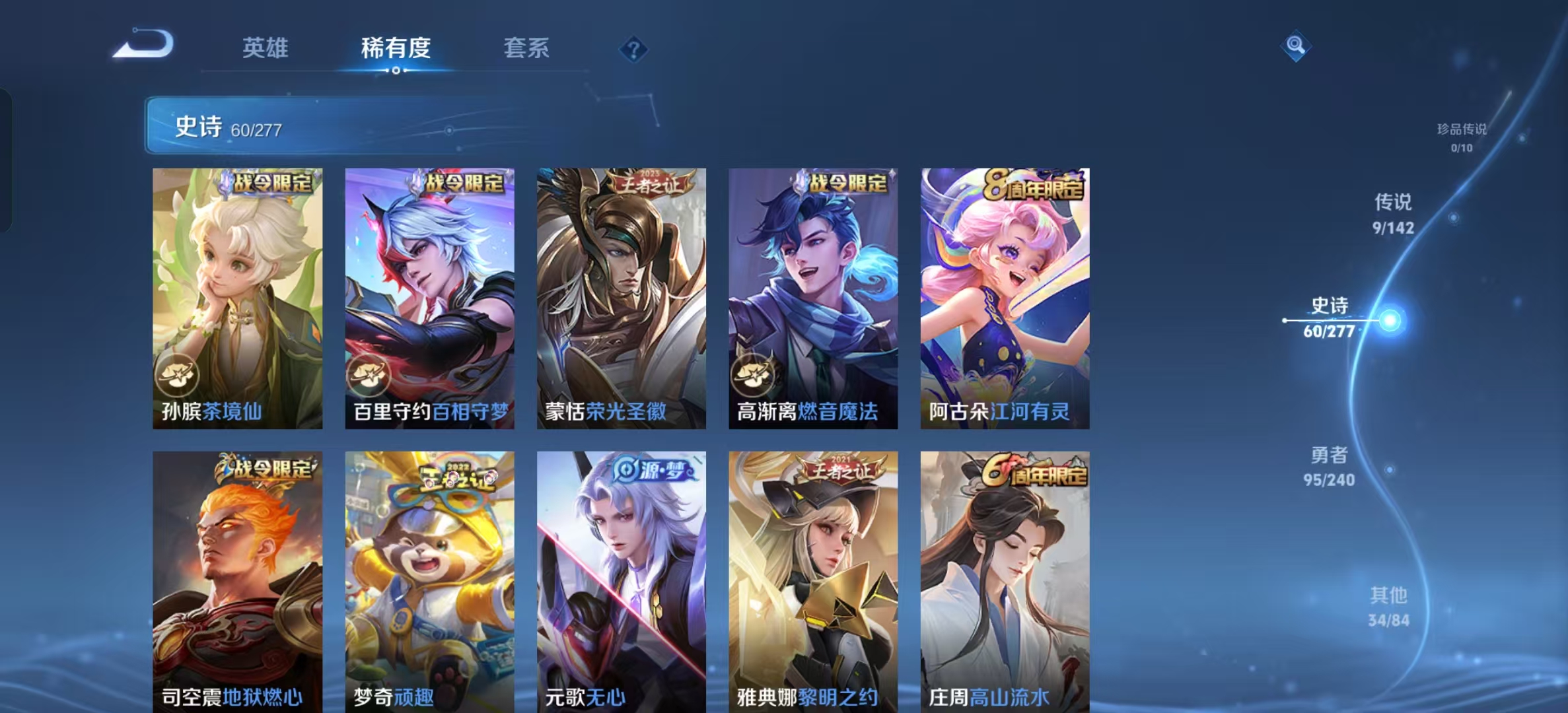 WZLX4354145王者荣耀账号详情图7