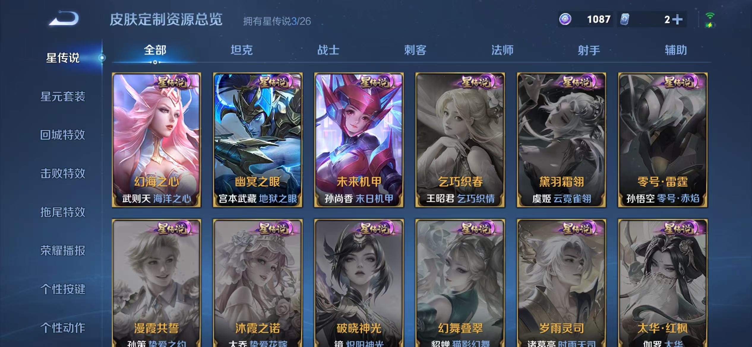WZLX4349652王者荣耀账号详情图23 WZLX4349652王者荣耀账号详情图23