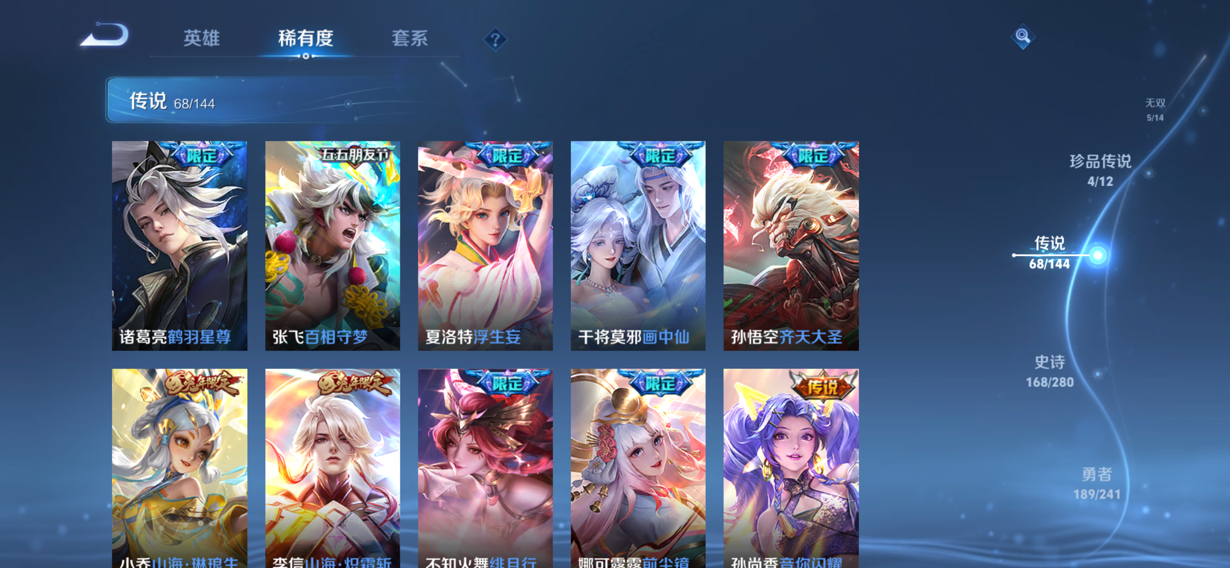 WZLX4349777王者荣耀账号详情图9