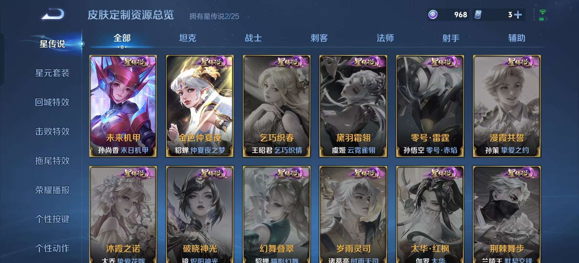 WZLX4351656王者荣耀账号详情图11 WZLX4351656王者荣耀账号详情图11