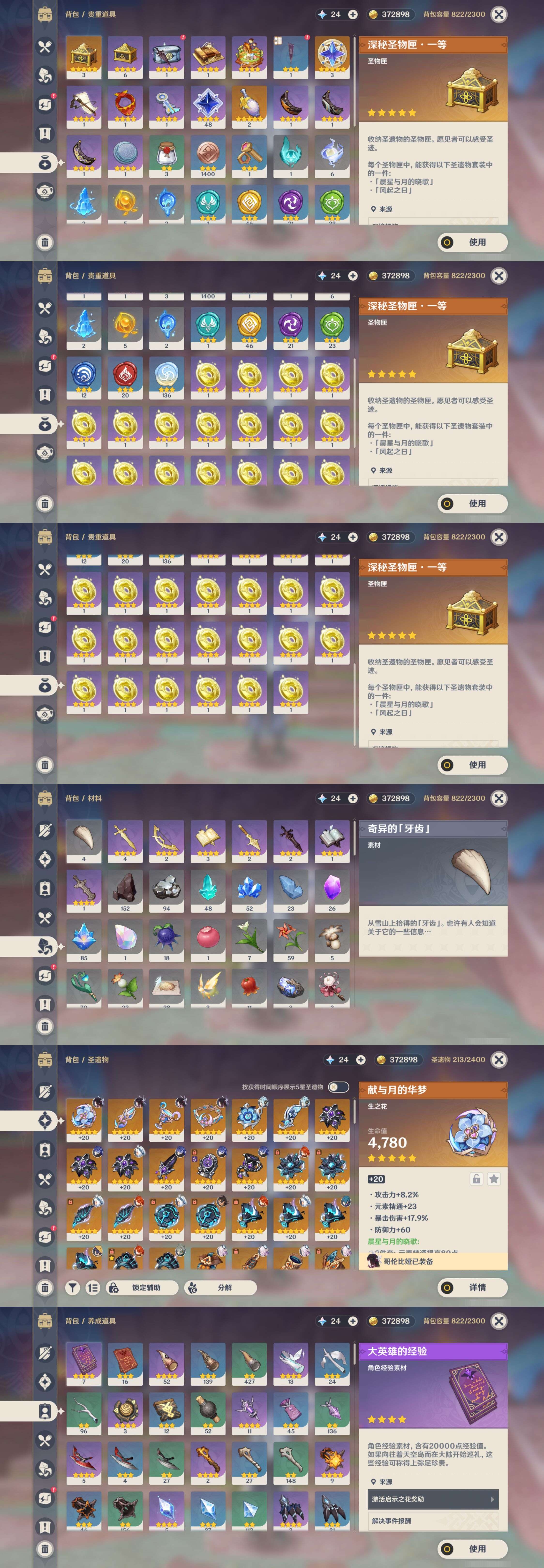 YSMK45560原神账号详情图4