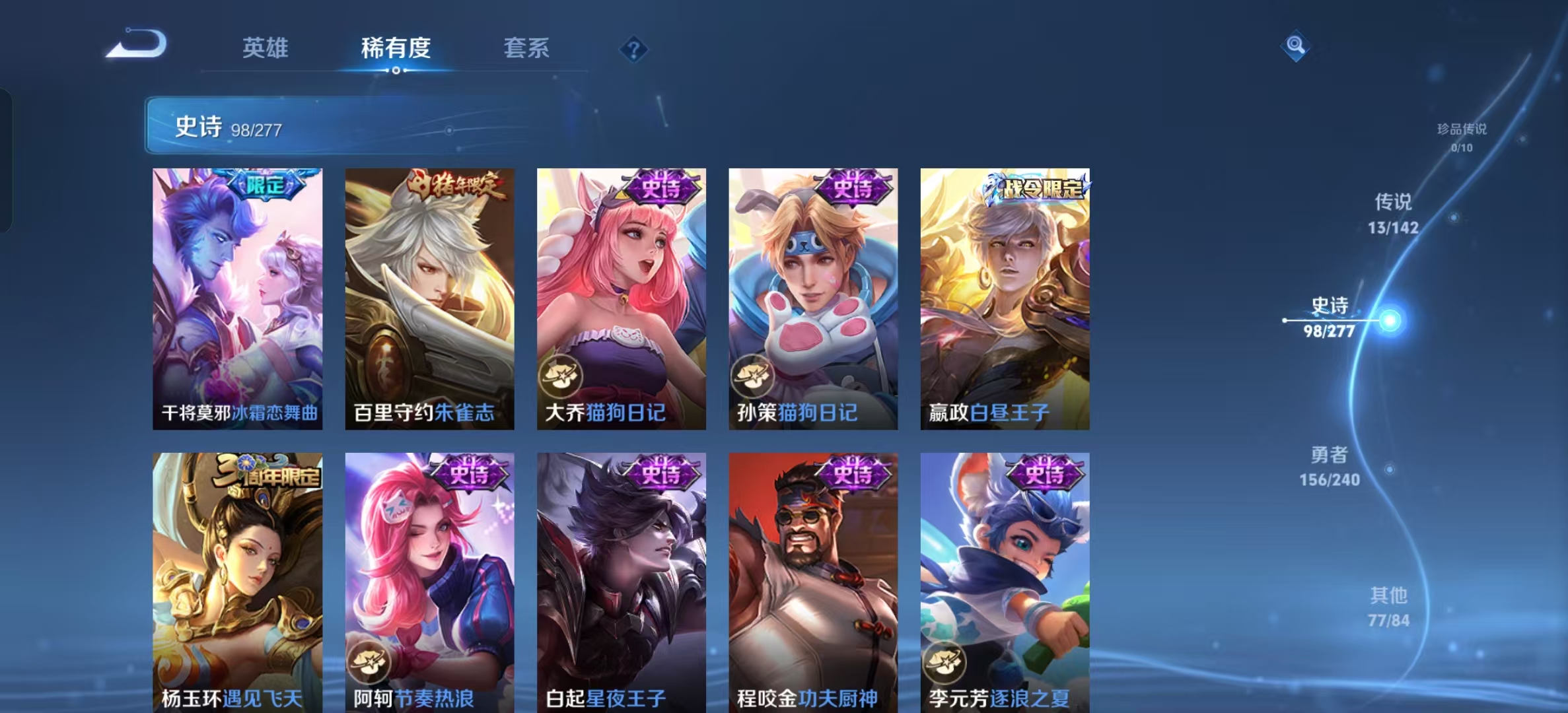 WZLX4354227王者荣耀账号详情图11