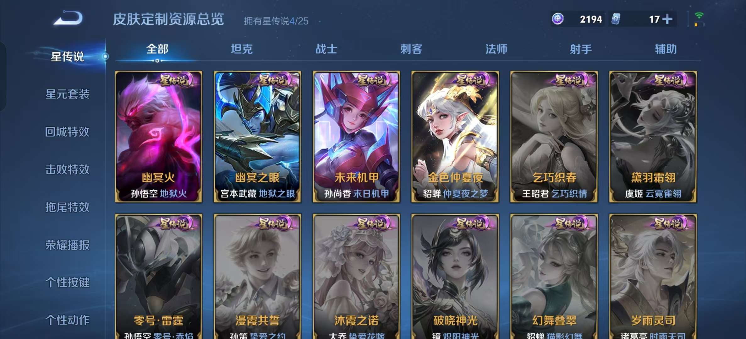 WZLX4349623王者荣耀账号详情图21