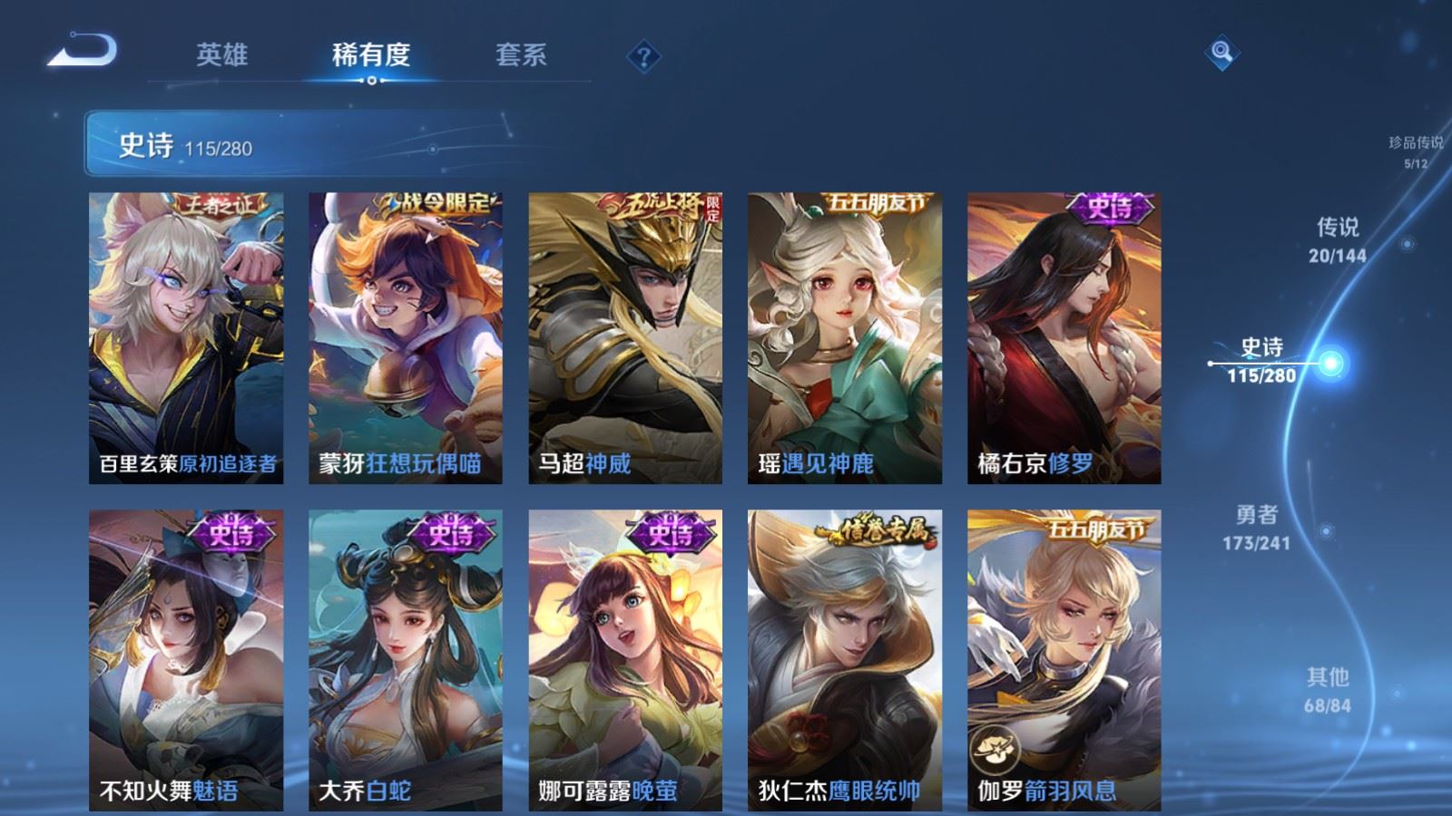 WZCMW4380147王者荣耀账号详情图15 WZCMW4380147王者荣耀账号详情图15