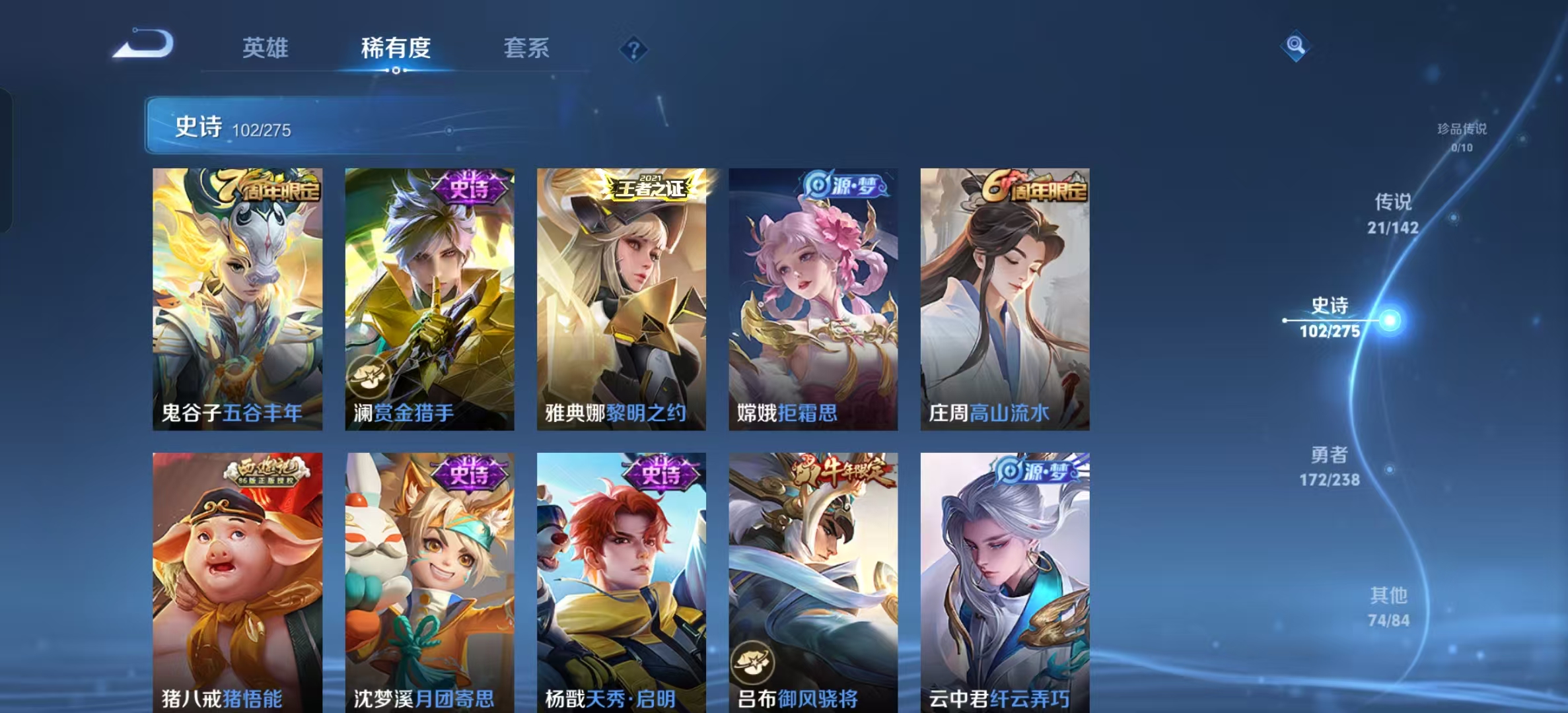 WZLX4349694王者荣耀账号详情图17 WZLX4349694王者荣耀账号详情图17