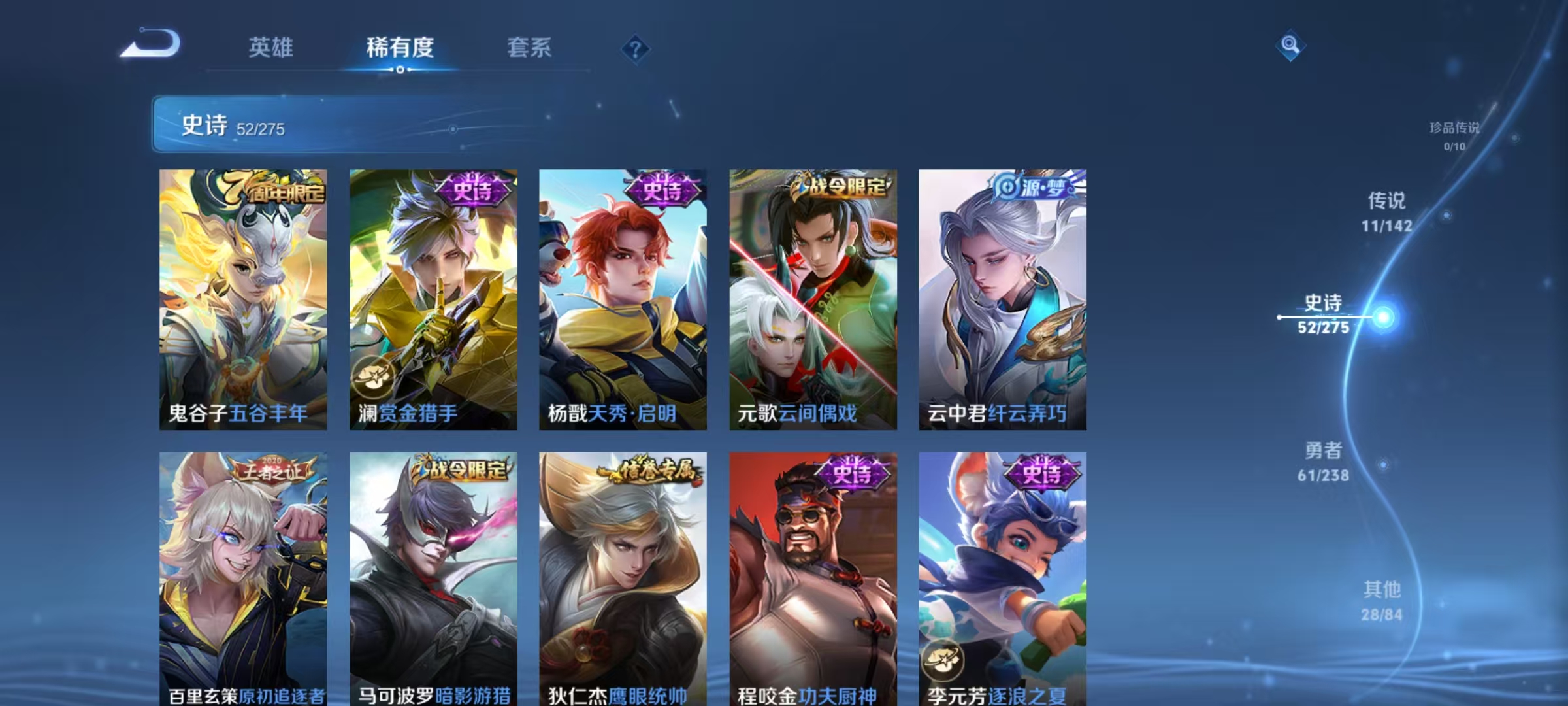 WZLX4348909王者荣耀账号详情图10