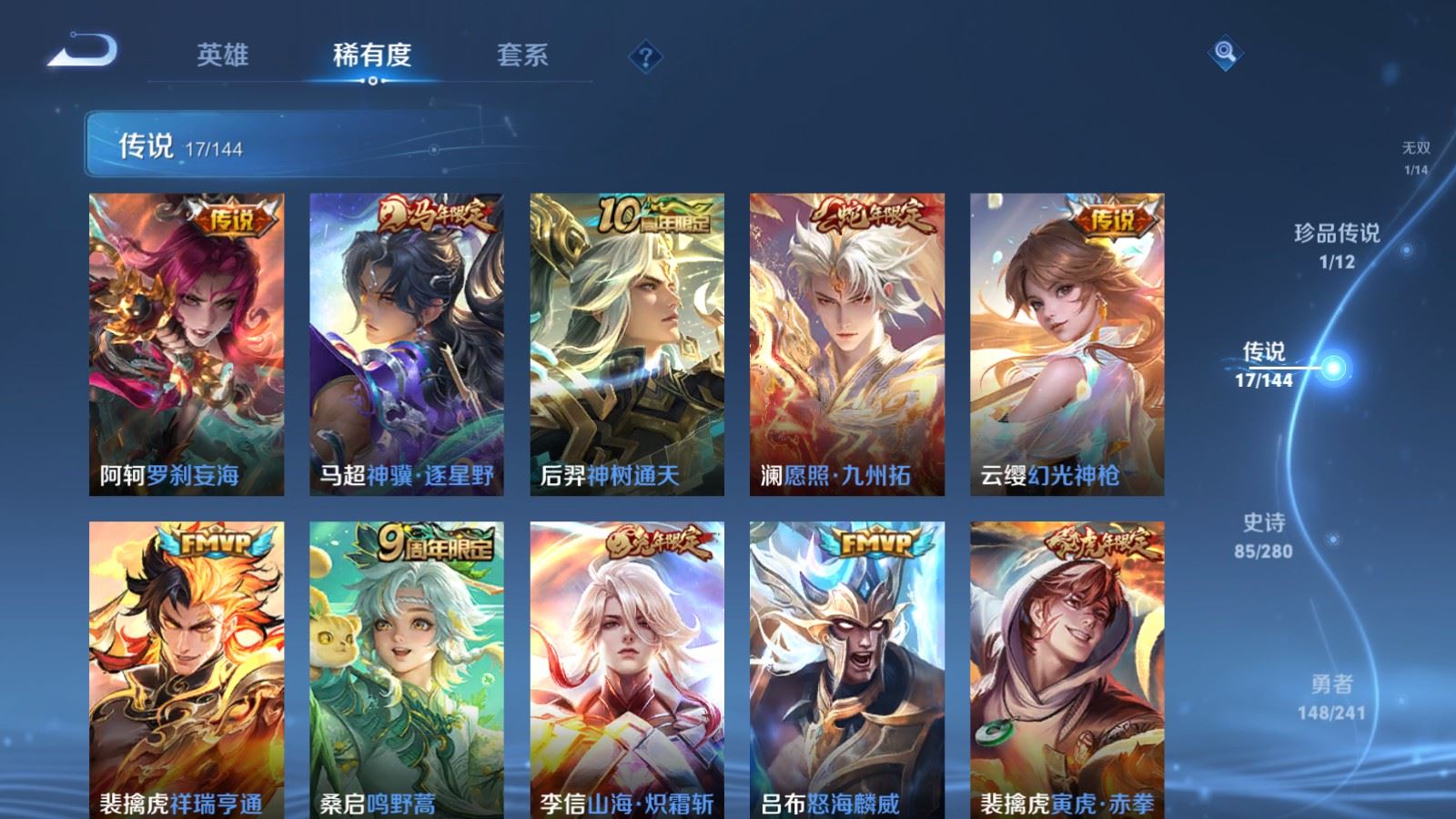 WZCMW4380152王者荣耀账号详情图7 WZCMW4380152王者荣耀账号详情图7