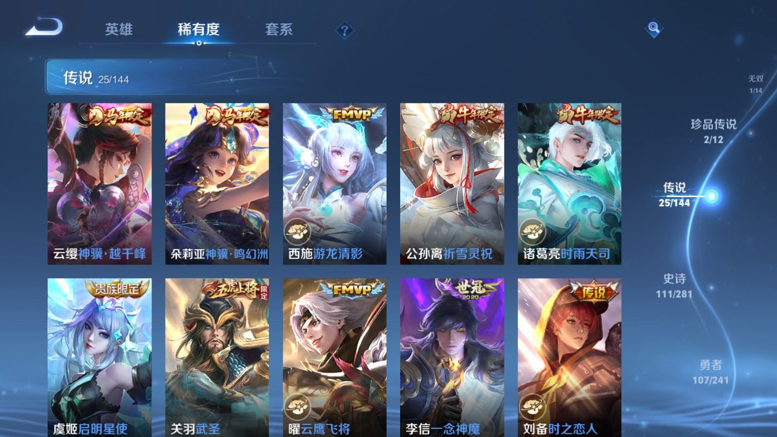 WZCMW4379950王者荣耀账号详情图7 WZCMW4379950王者荣耀账号详情图7