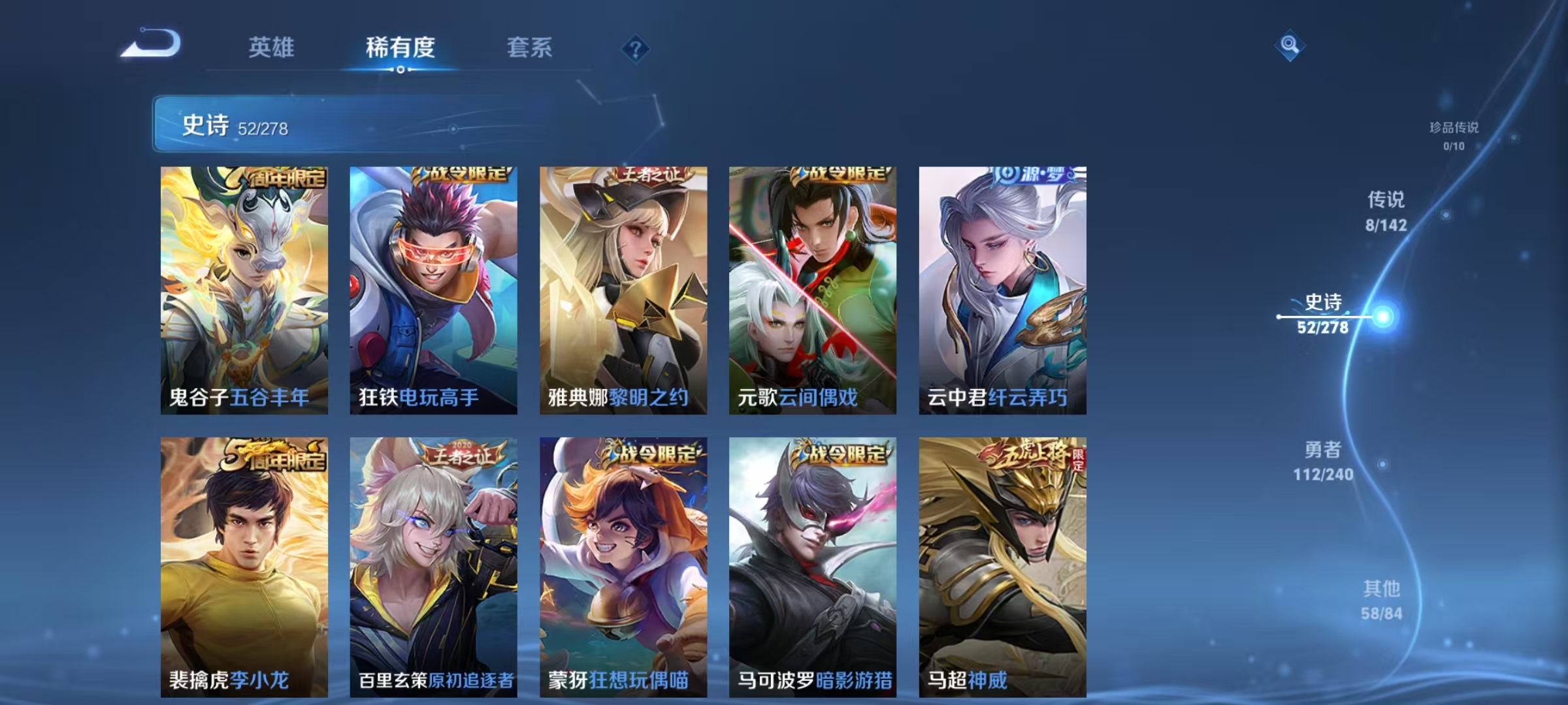 WZLX4351538王者荣耀账号详情图7
