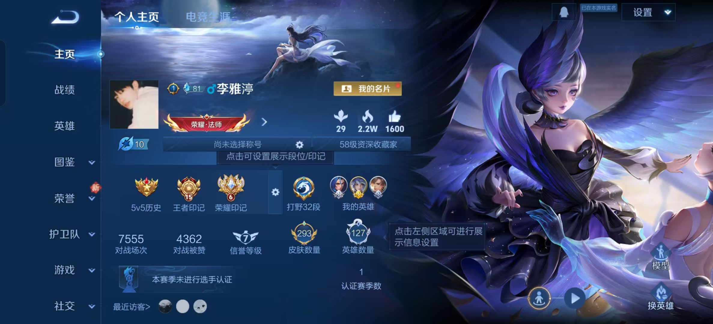 WZLX4348907王者荣耀账号详情图1