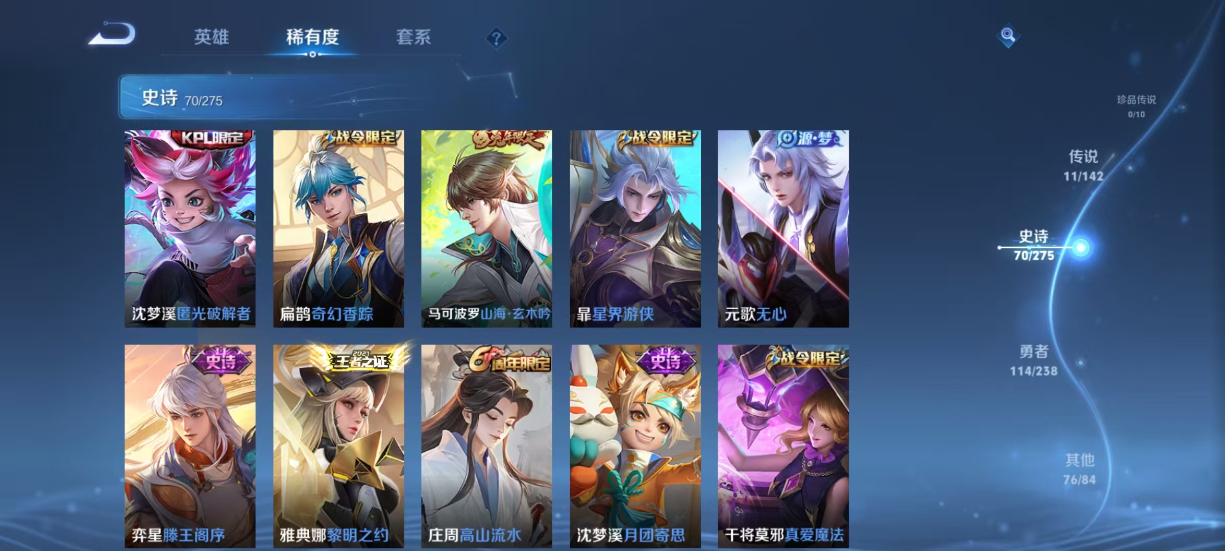 WZLX4348900王者荣耀账号详情图8 WZLX4348900王者荣耀账号详情图8