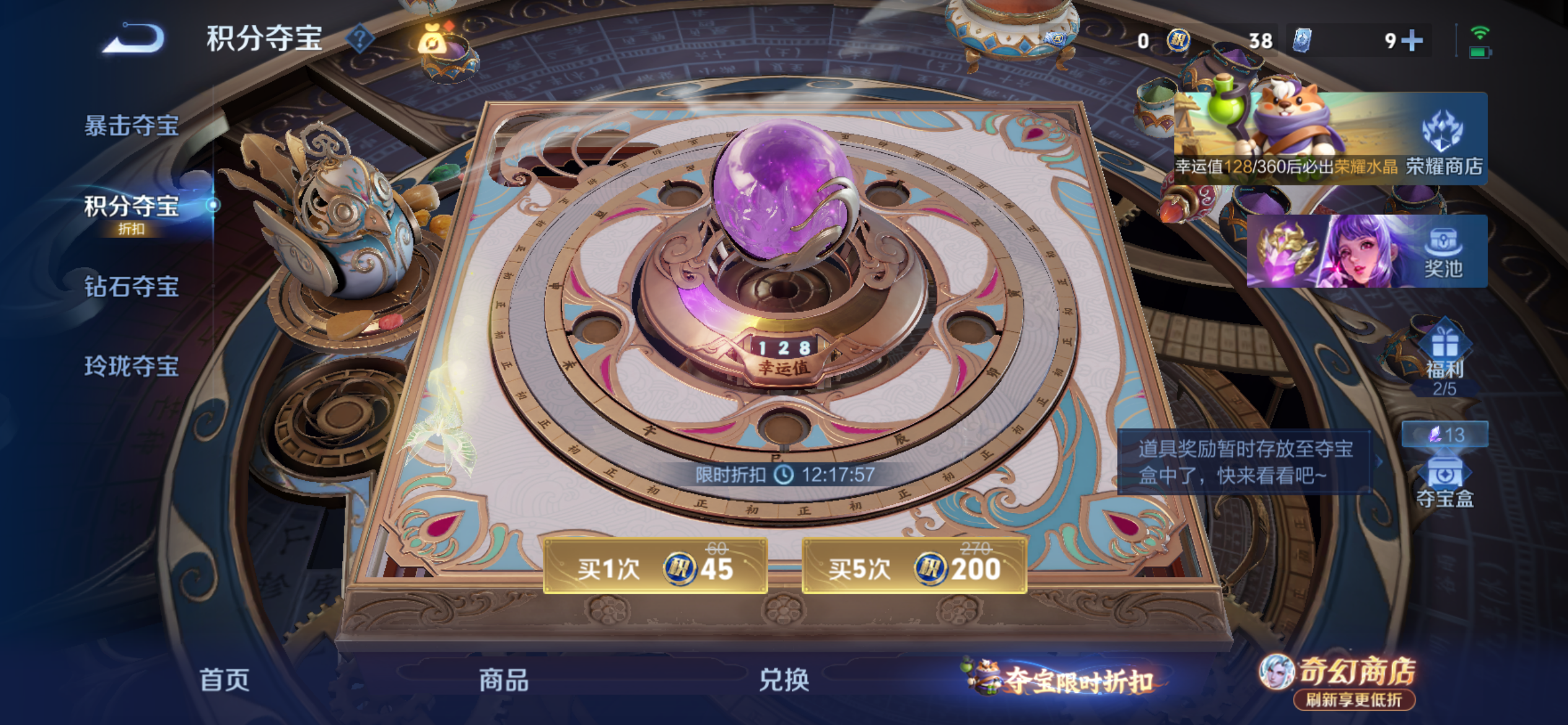 WZLX4349784王者荣耀账号详情图11