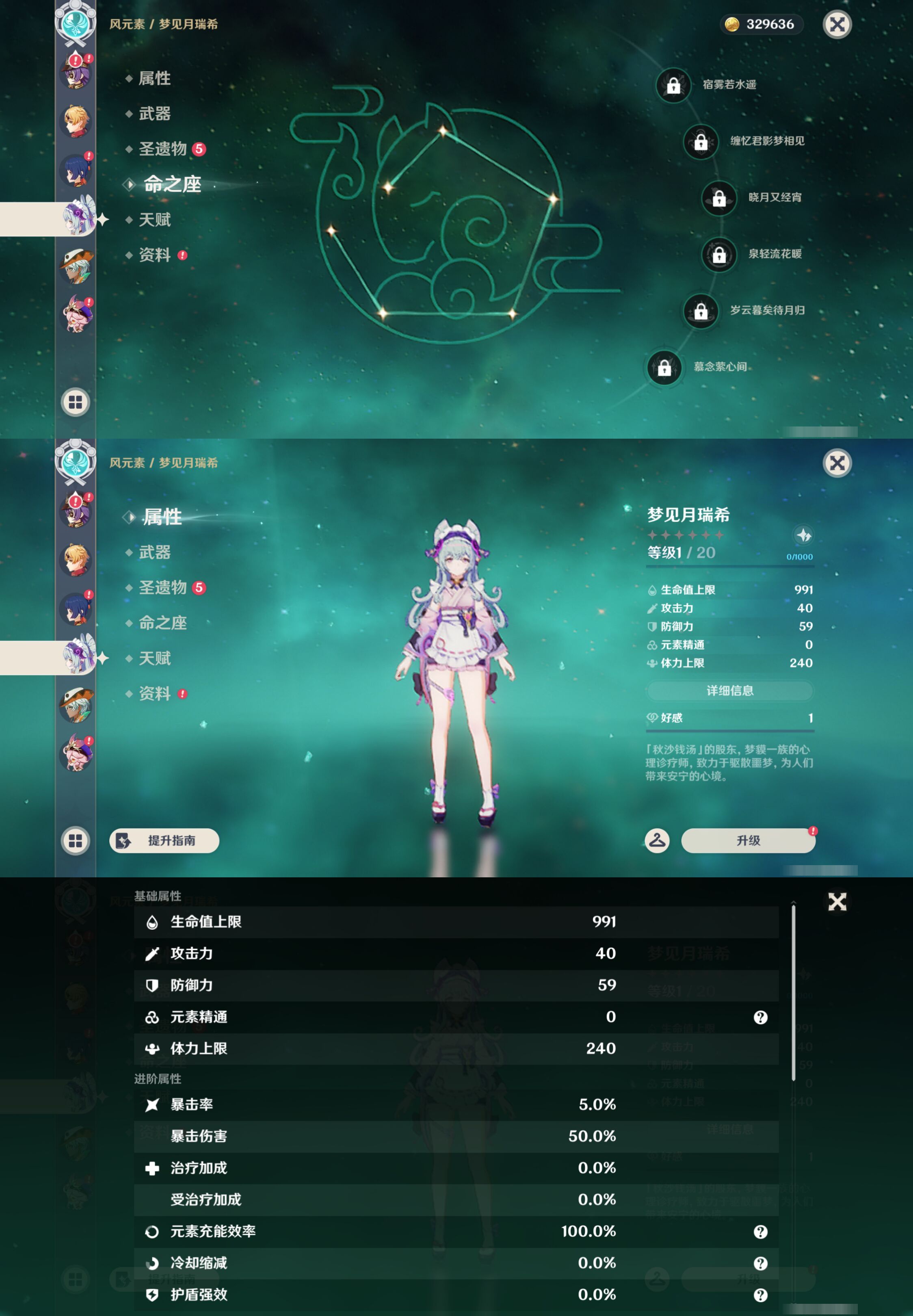 YSMK45537原神账号详情图18 YSMK45537原神账号详情图18