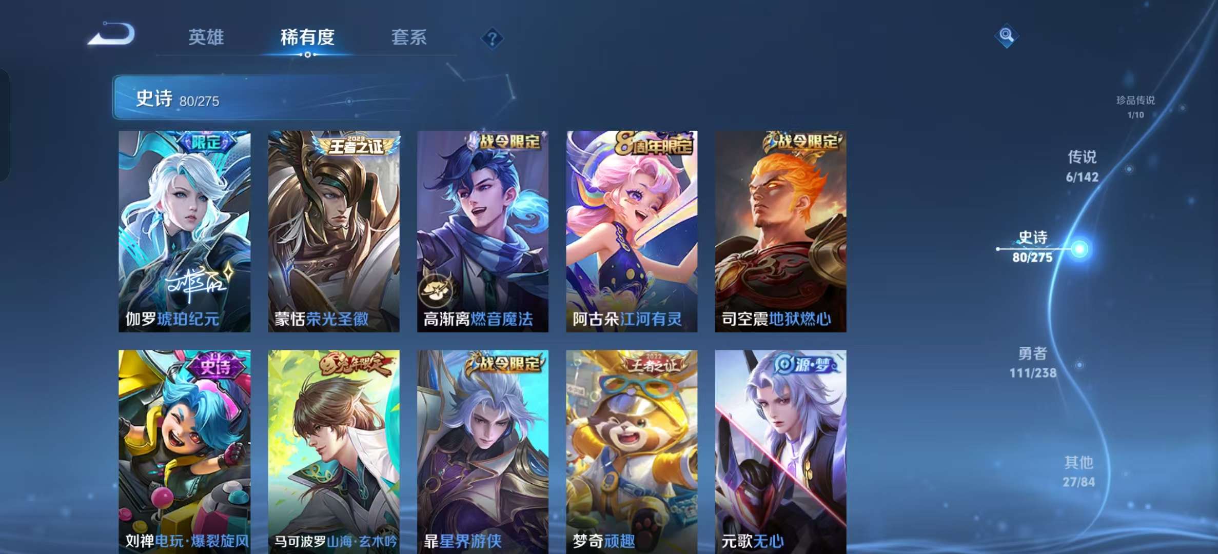 WZLX4349990王者荣耀账号详情图8