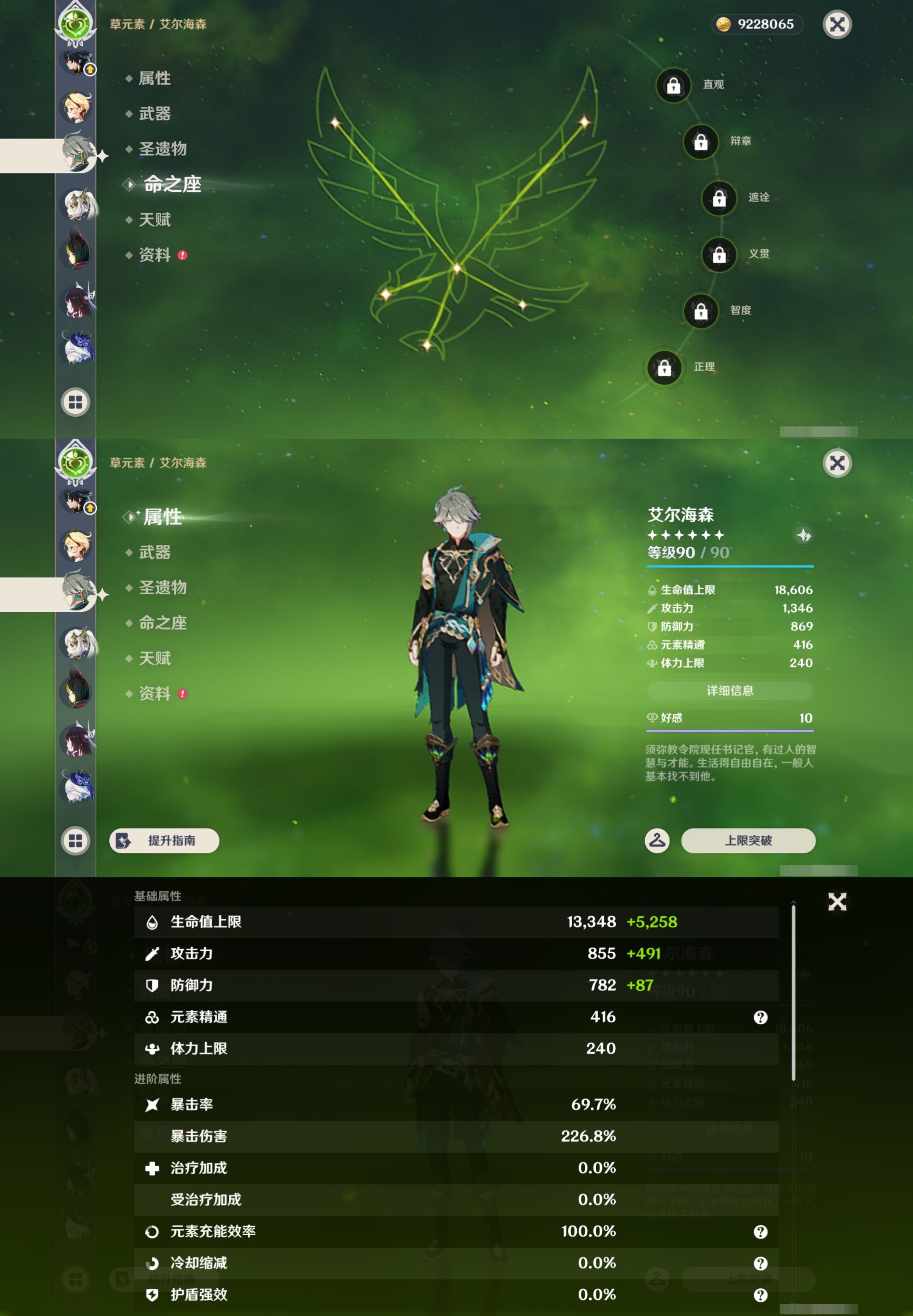 YSMK45566原神账号详情图30