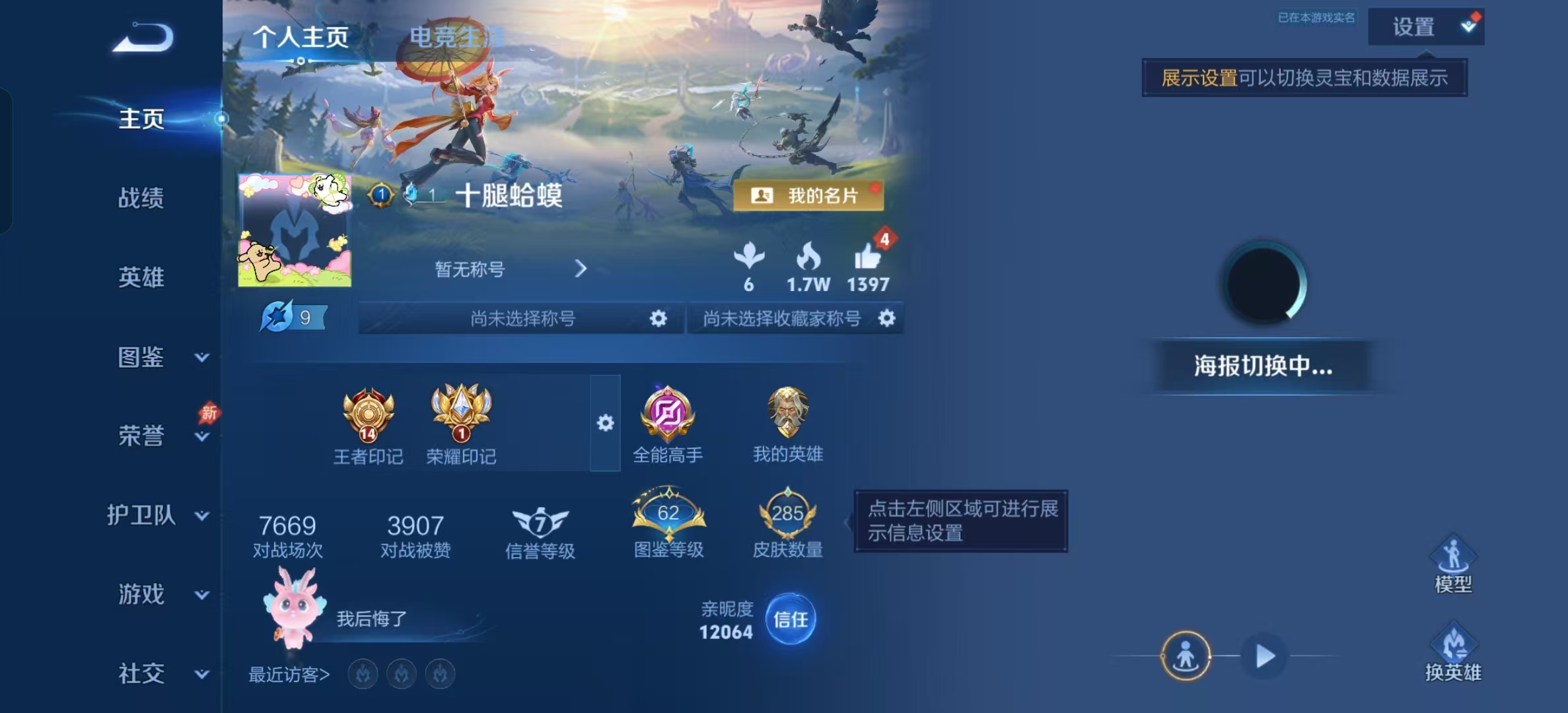 WZLX4353866王者荣耀账号详情图1 WZLX4353866王者荣耀账号详情图1