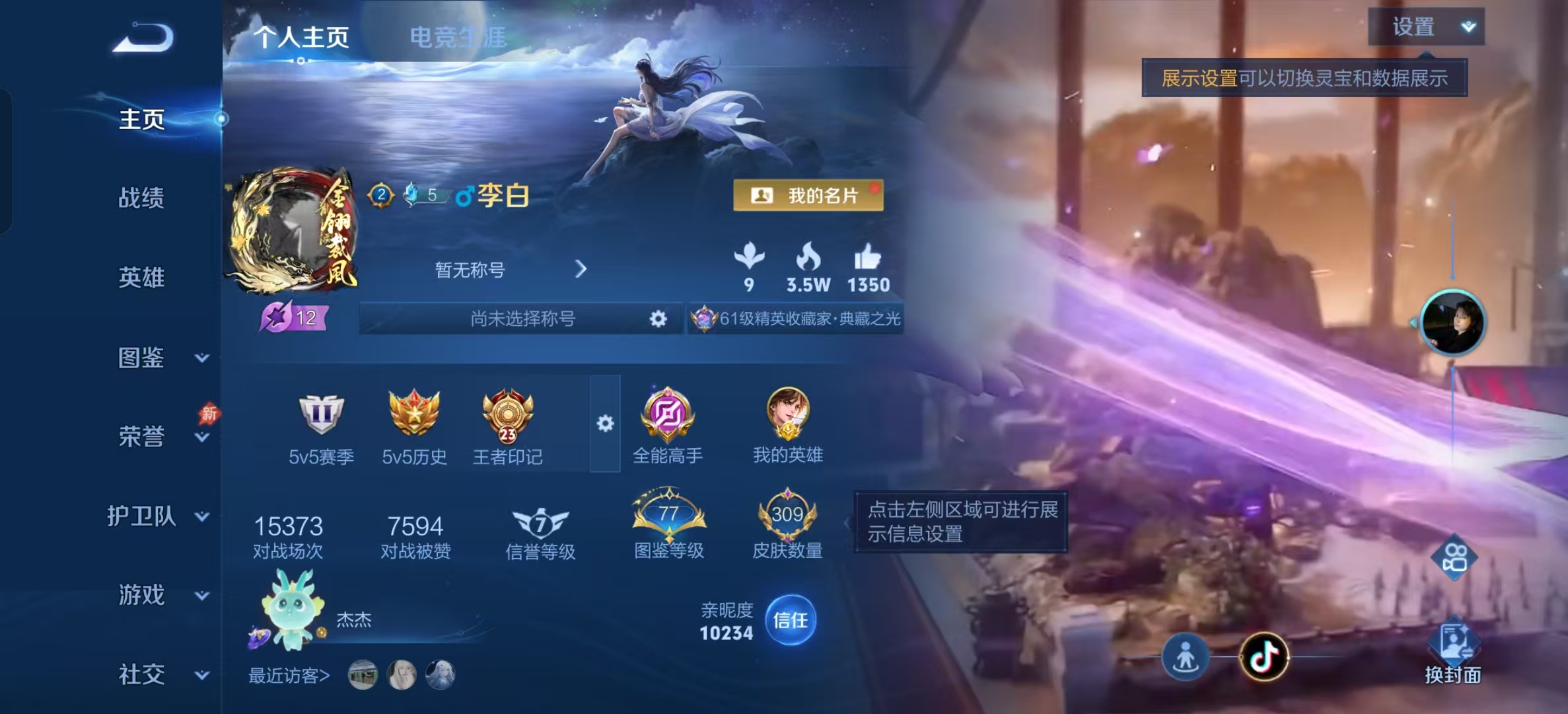 WZLX4354513王者荣耀账号详情图1