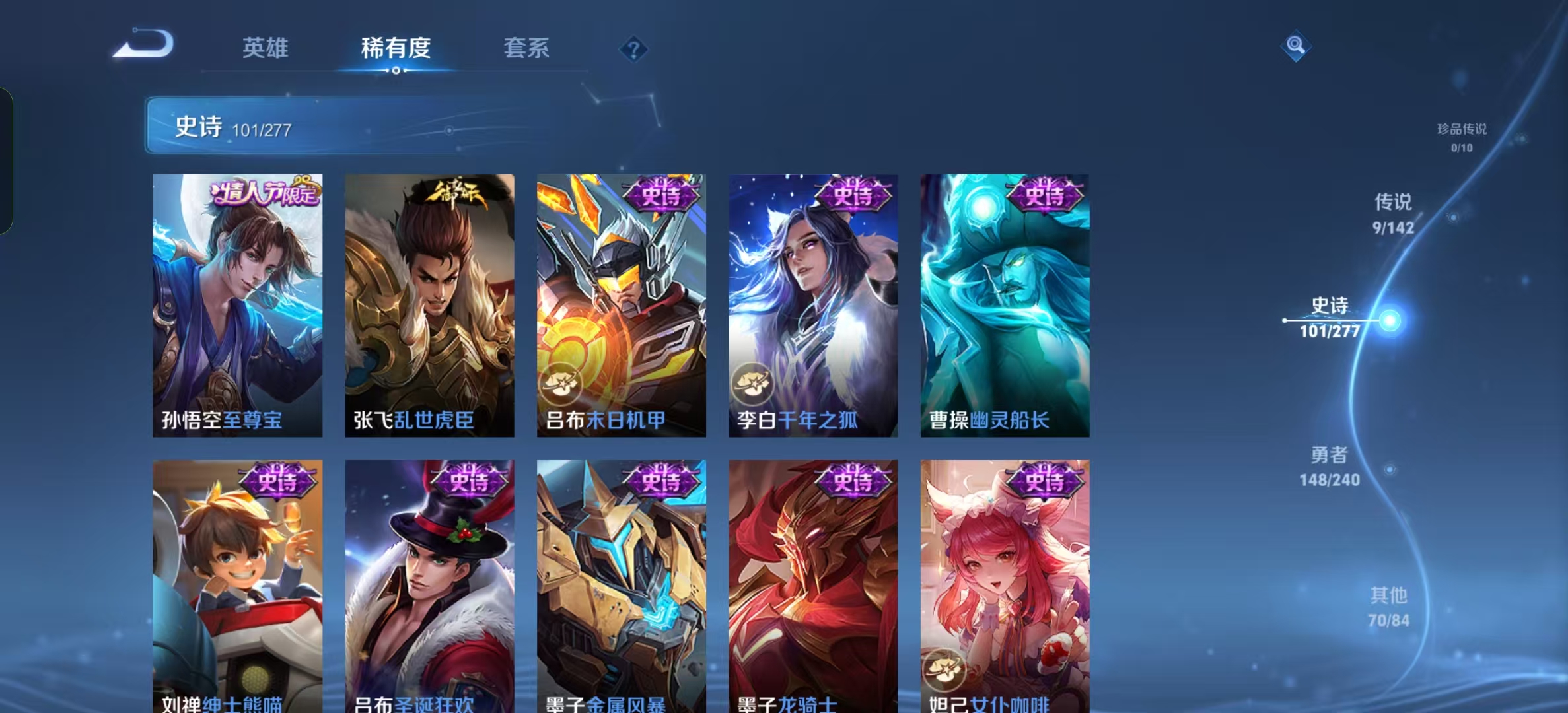 WZLX4354511王者荣耀账号详情图14