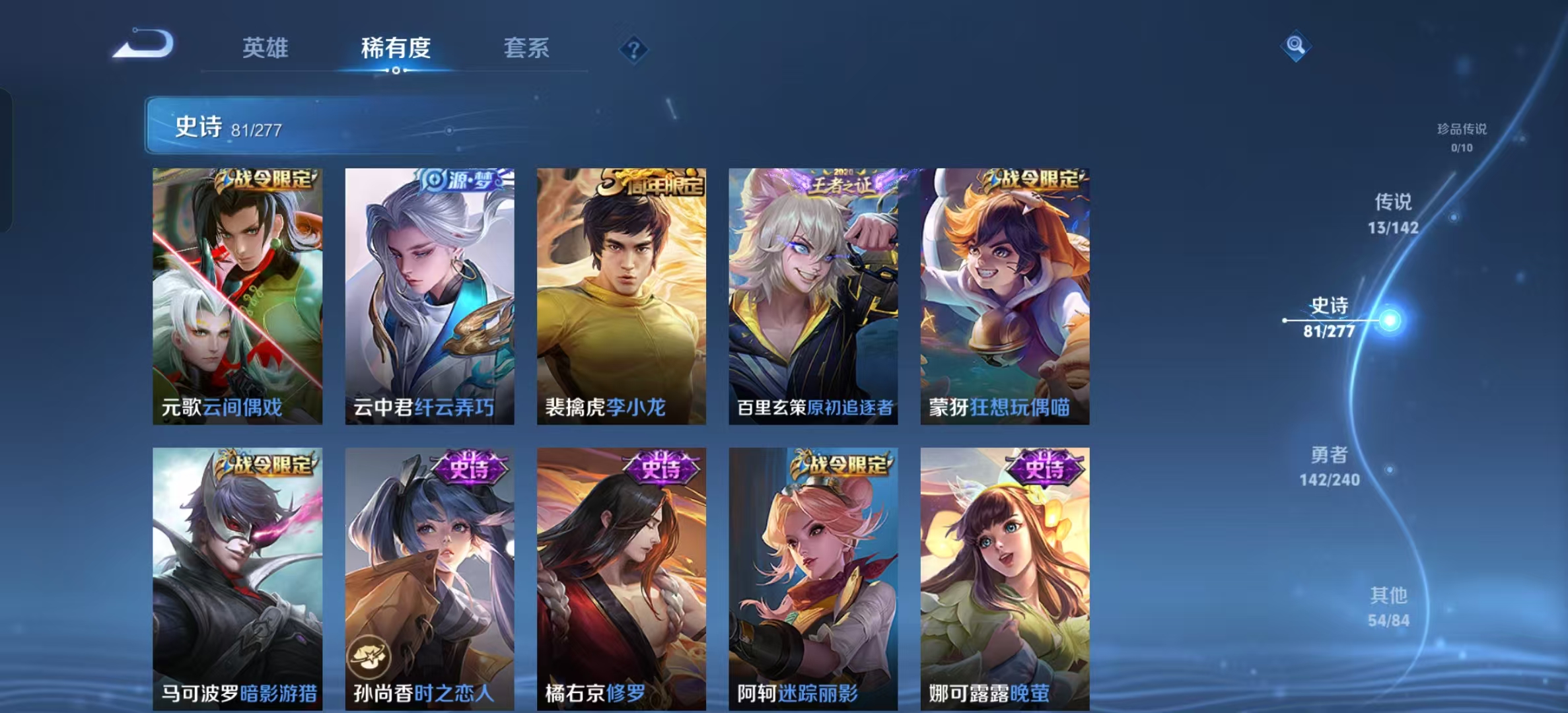 WZLX4354322王者荣耀账号详情图9