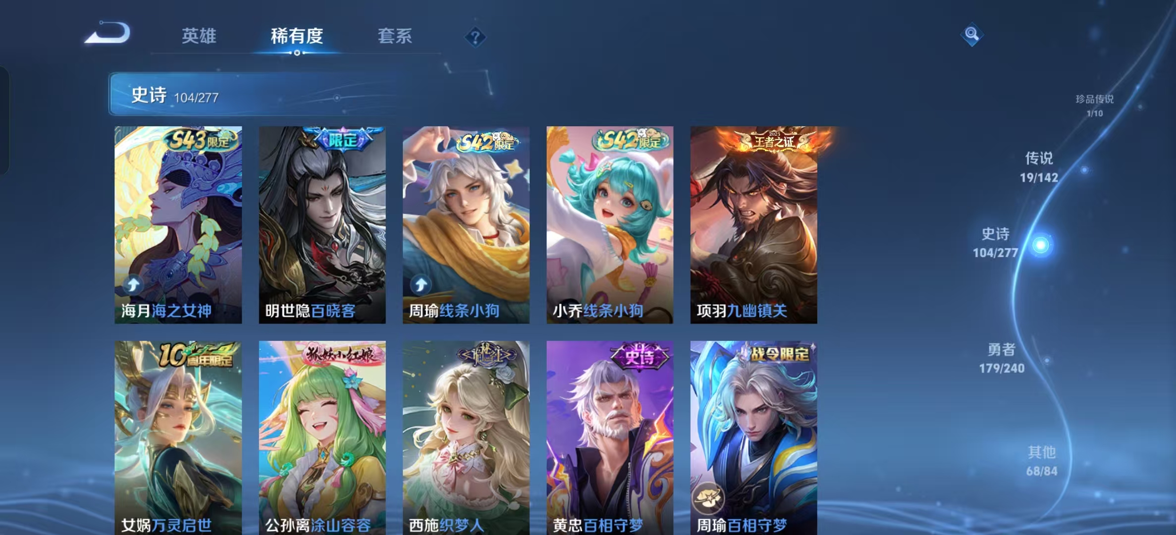 WZLX4354380王者荣耀账号详情图8