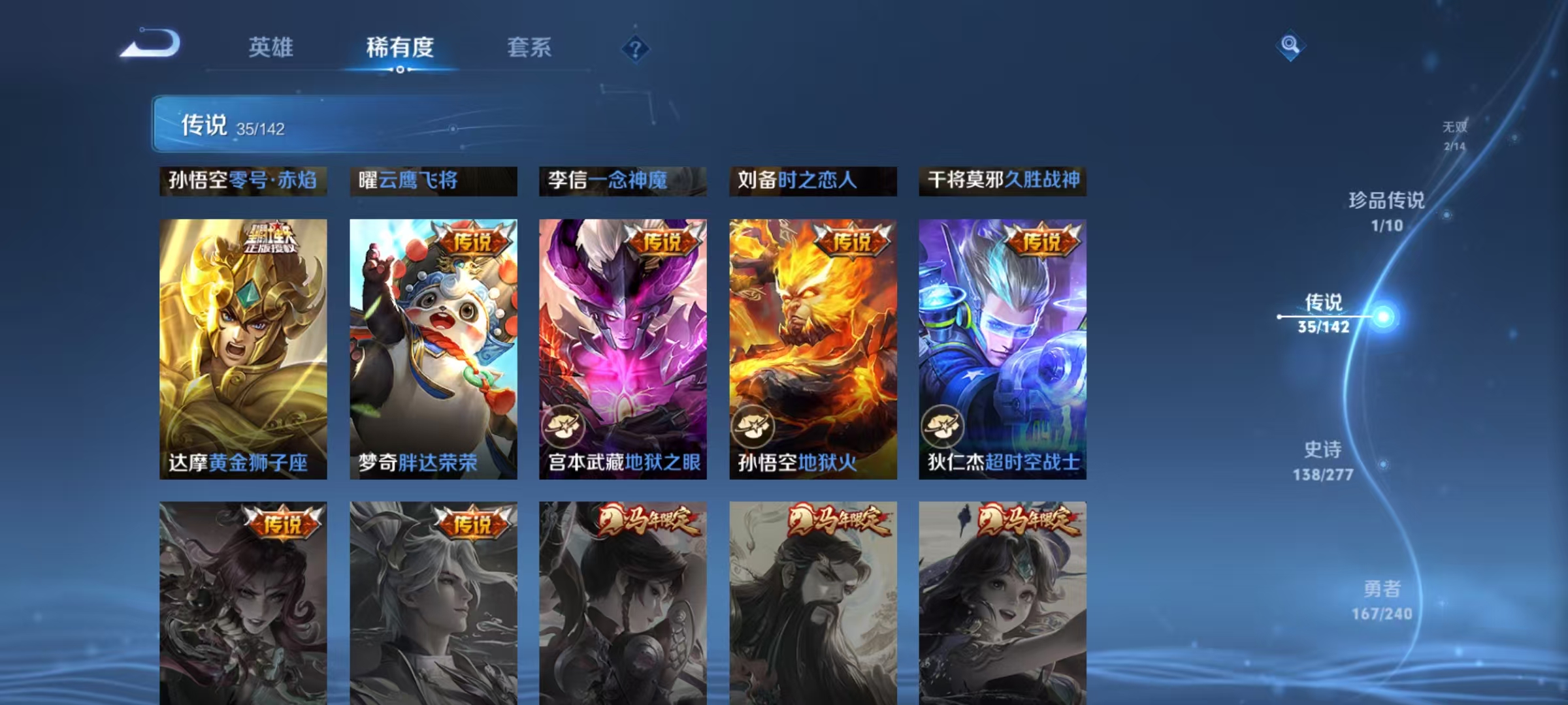 WZLX4354355王者荣耀账号详情图11