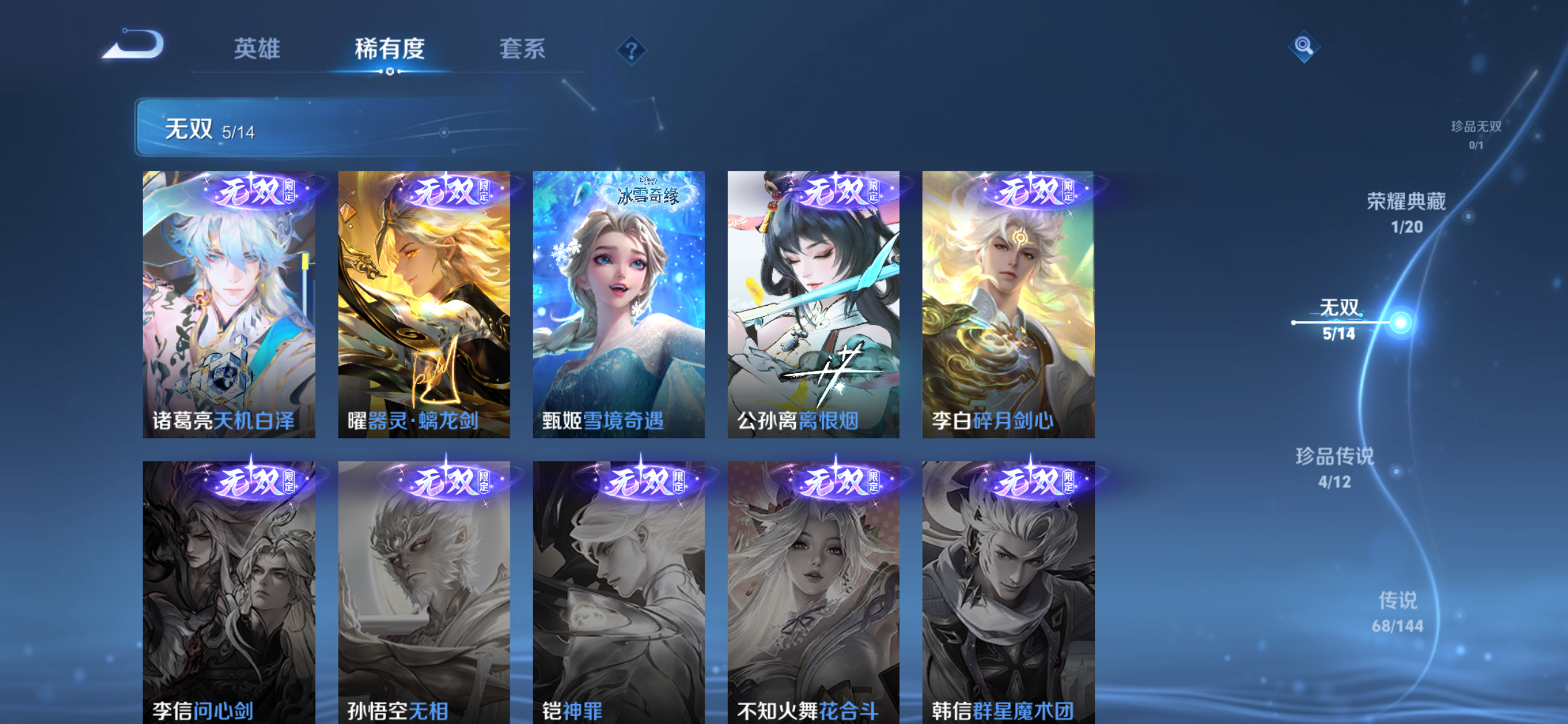 WZLX4349777王者荣耀账号详情图4