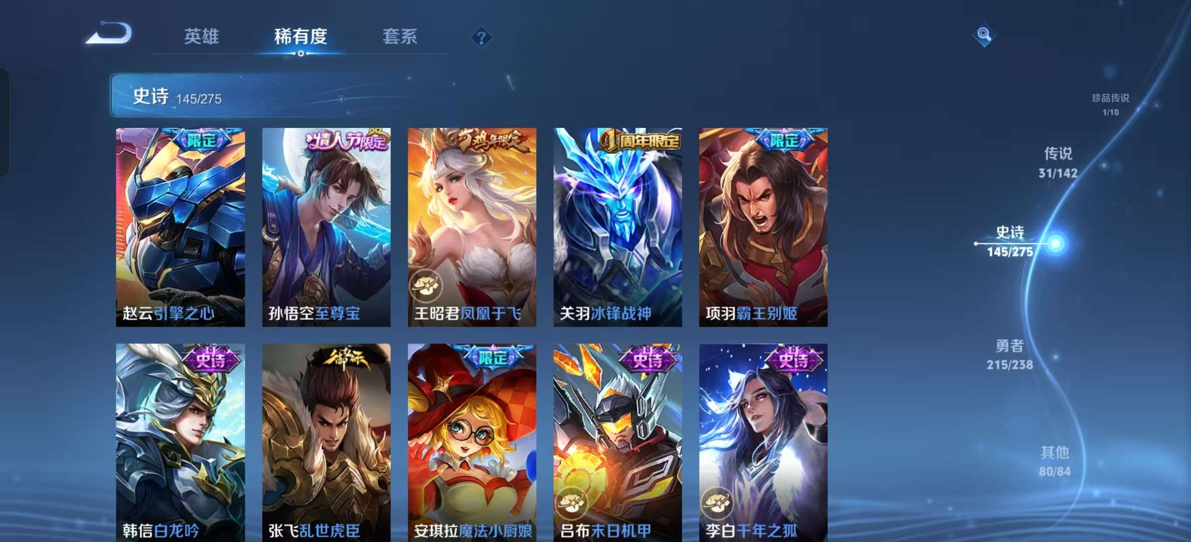 WZLX4349684王者荣耀账号详情图21
