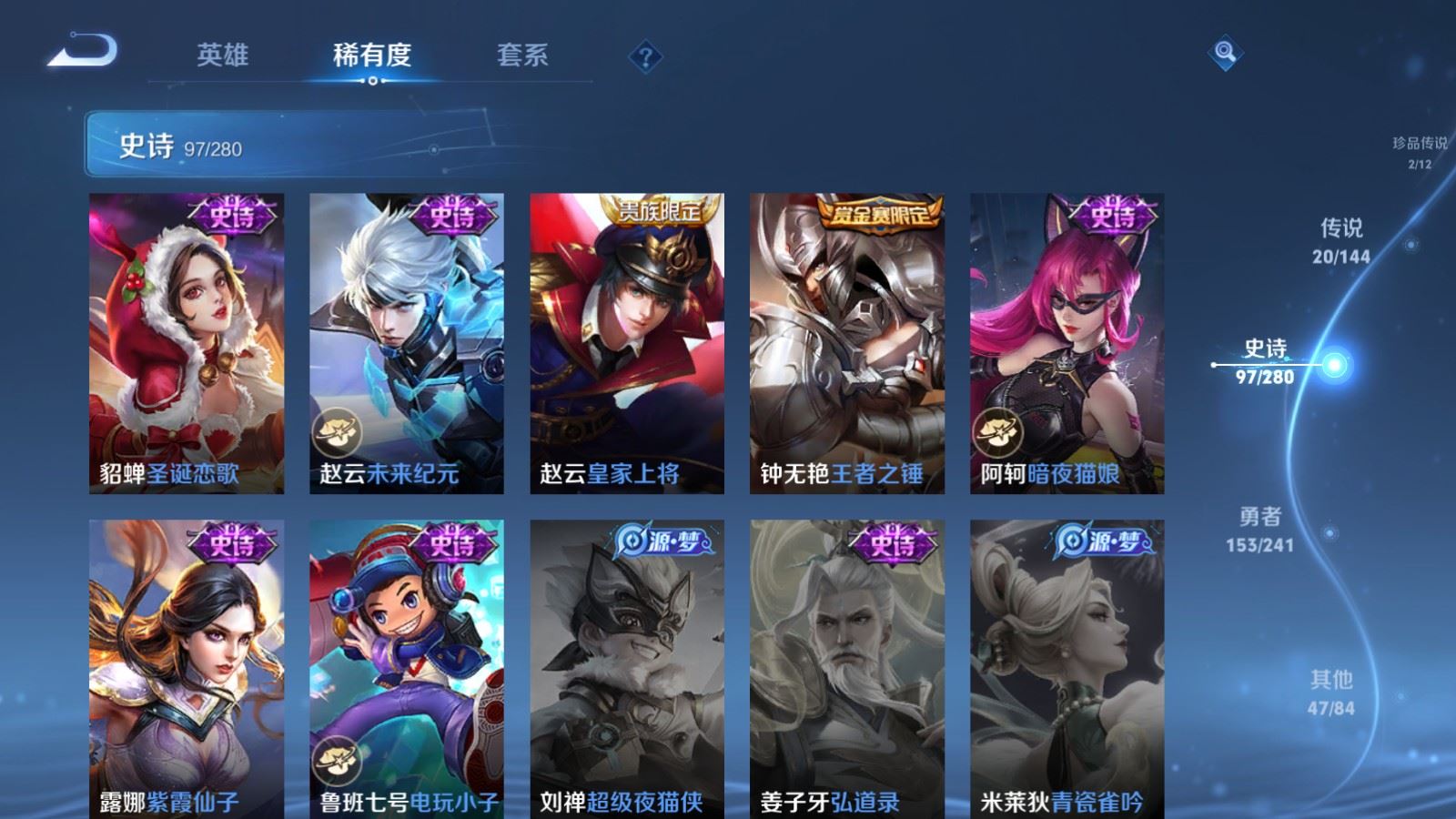 WZLX4443350王者荣耀账号详情图18