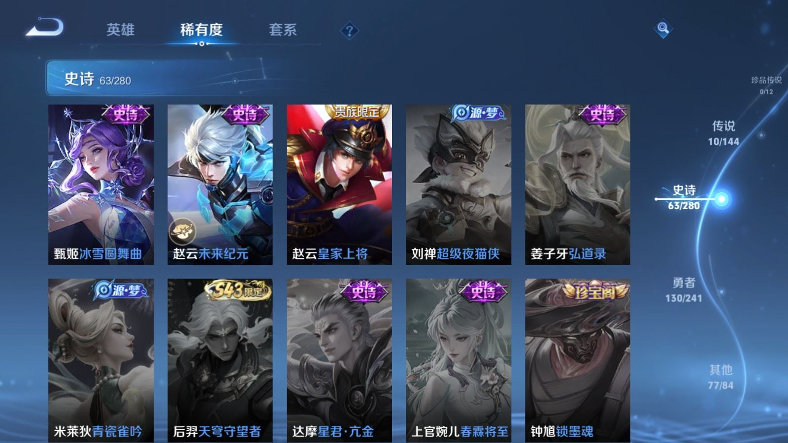 WZCMW4380002王者荣耀账号详情图13 WZCMW4380002王者荣耀账号详情图13
