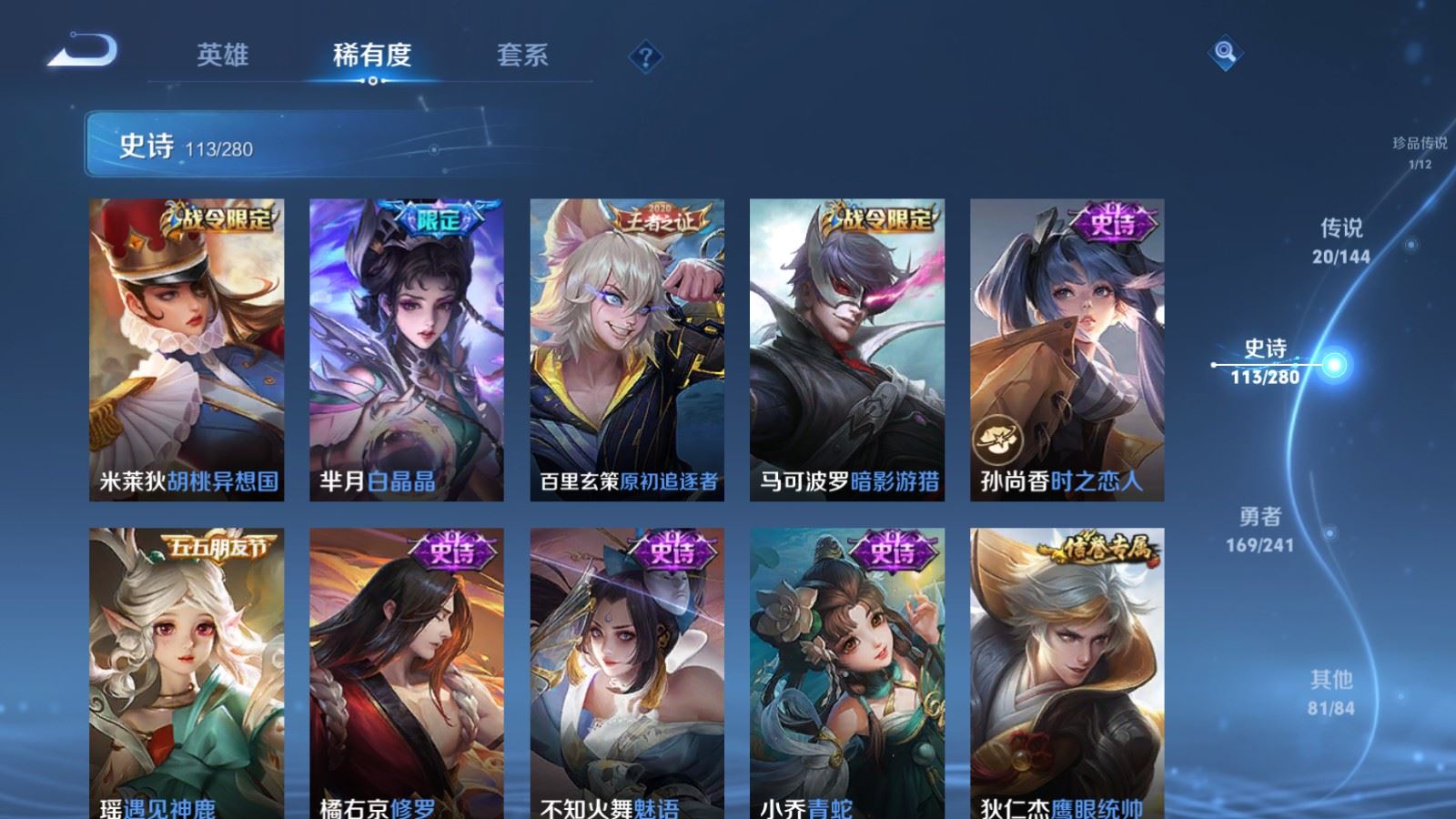 WZCMW4379977王者荣耀账号详情图15 WZCMW4379977王者荣耀账号详情图15