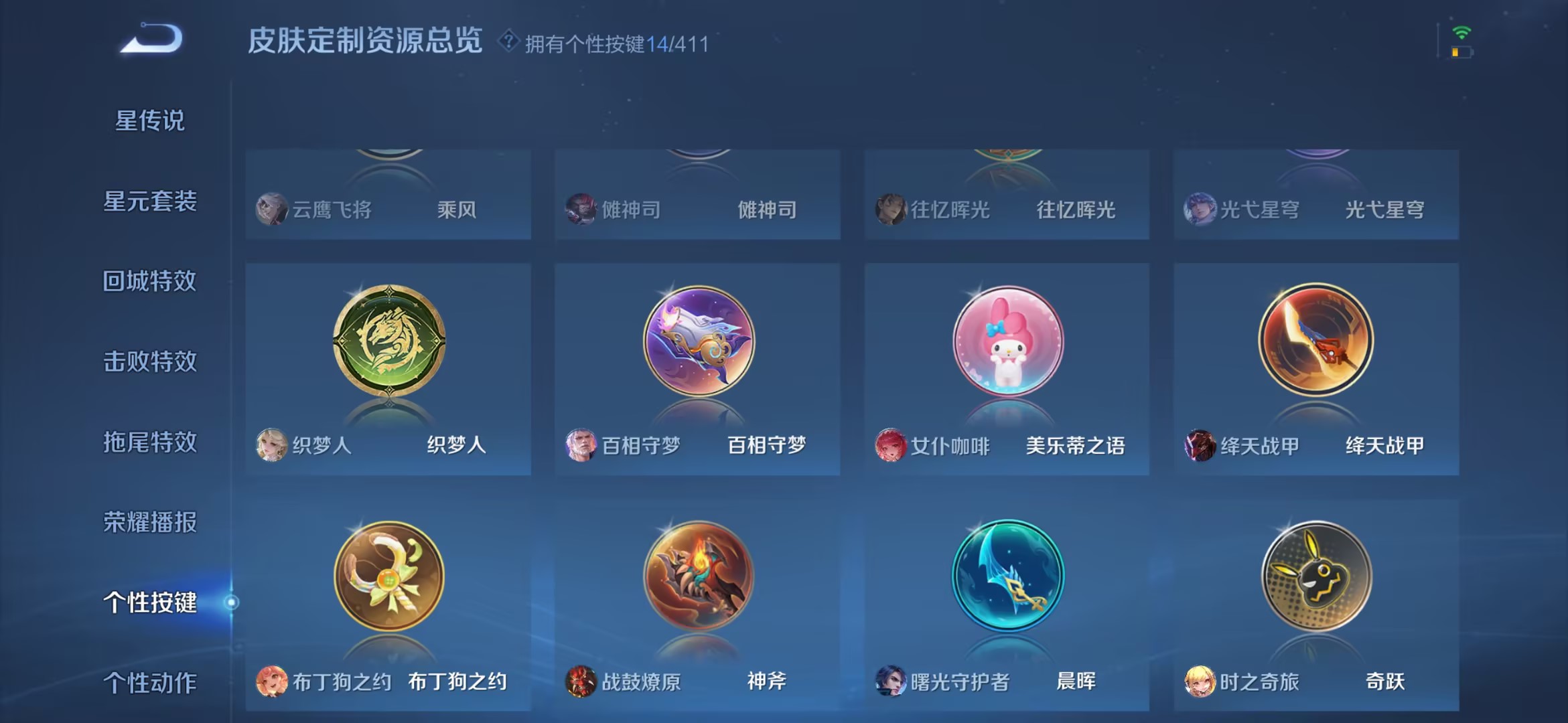 WZZM4359141王者荣耀账号详情图7